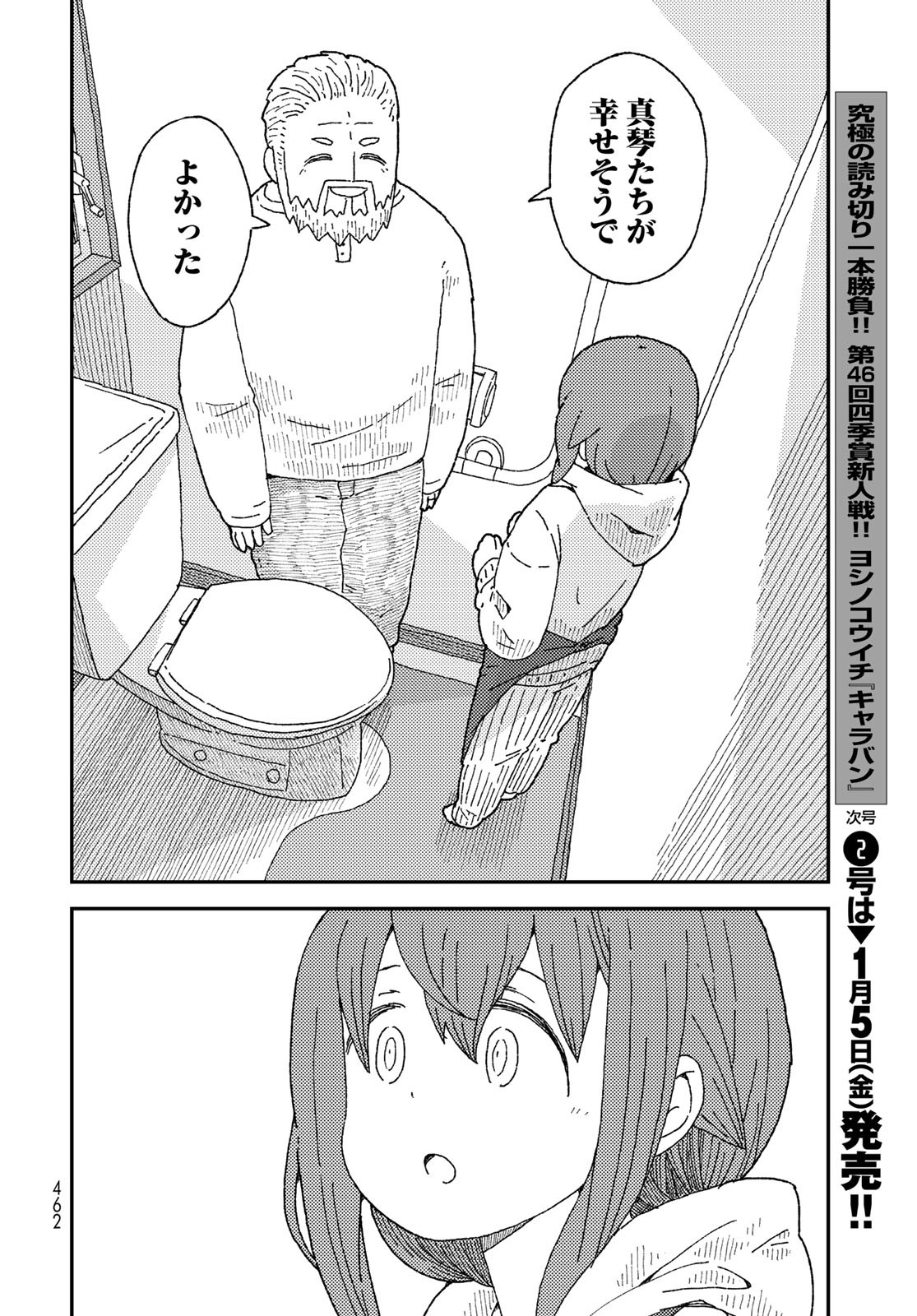 Kurikoto Biyori Chapter 14 page 18 - nihonkuni.com