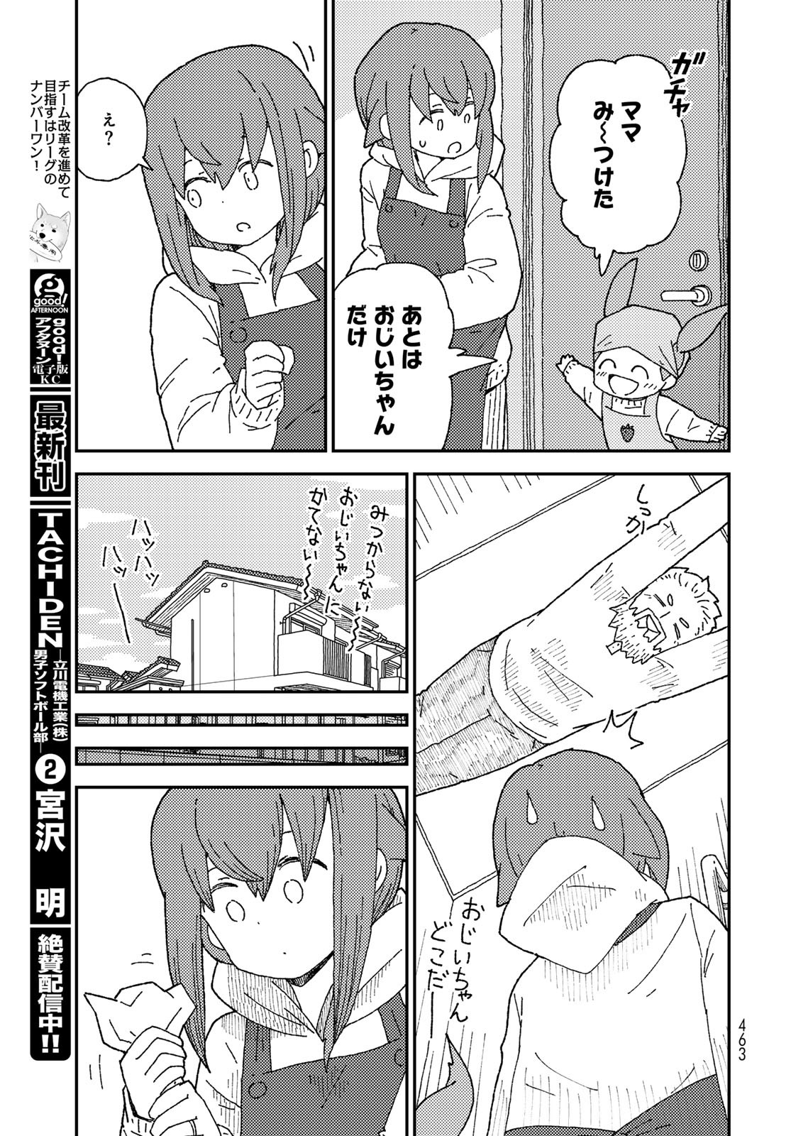 Kurikoto Biyori Chapter 14 page 19 - nihonkuni.com