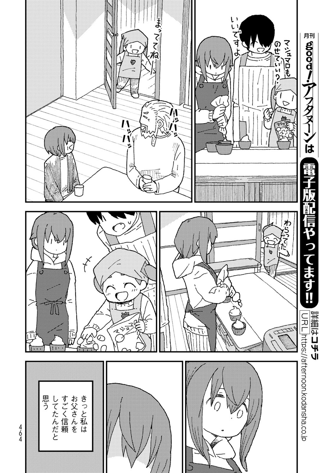 Kurikoto Biyori Chapter 14 page 20 - nihonkuni.com