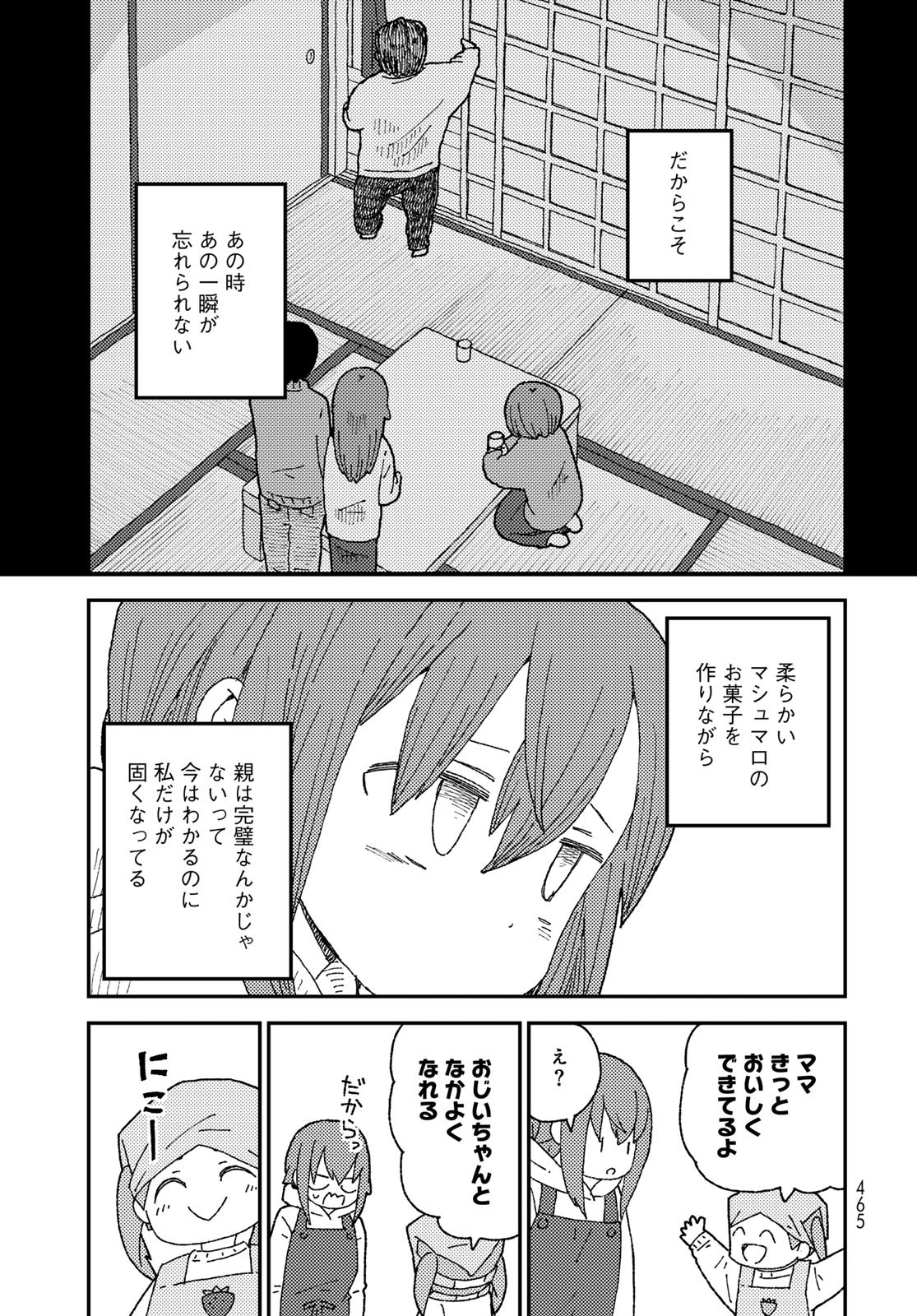 Kurikoto Biyori Chapter 14 page 21 - nihonkuni.com