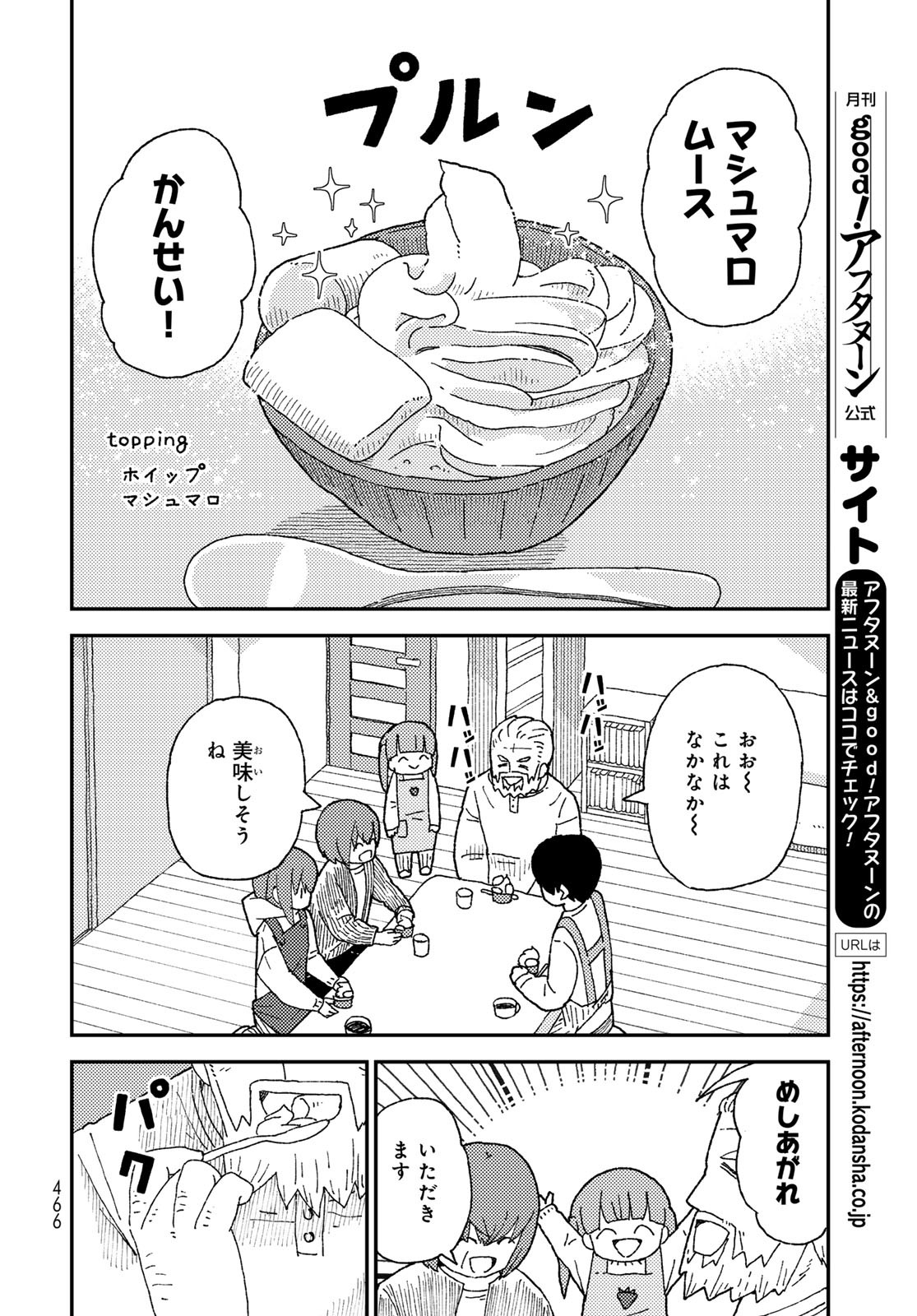 Kurikoto Biyori Chapter 14 page 22 - nihonkuni.com