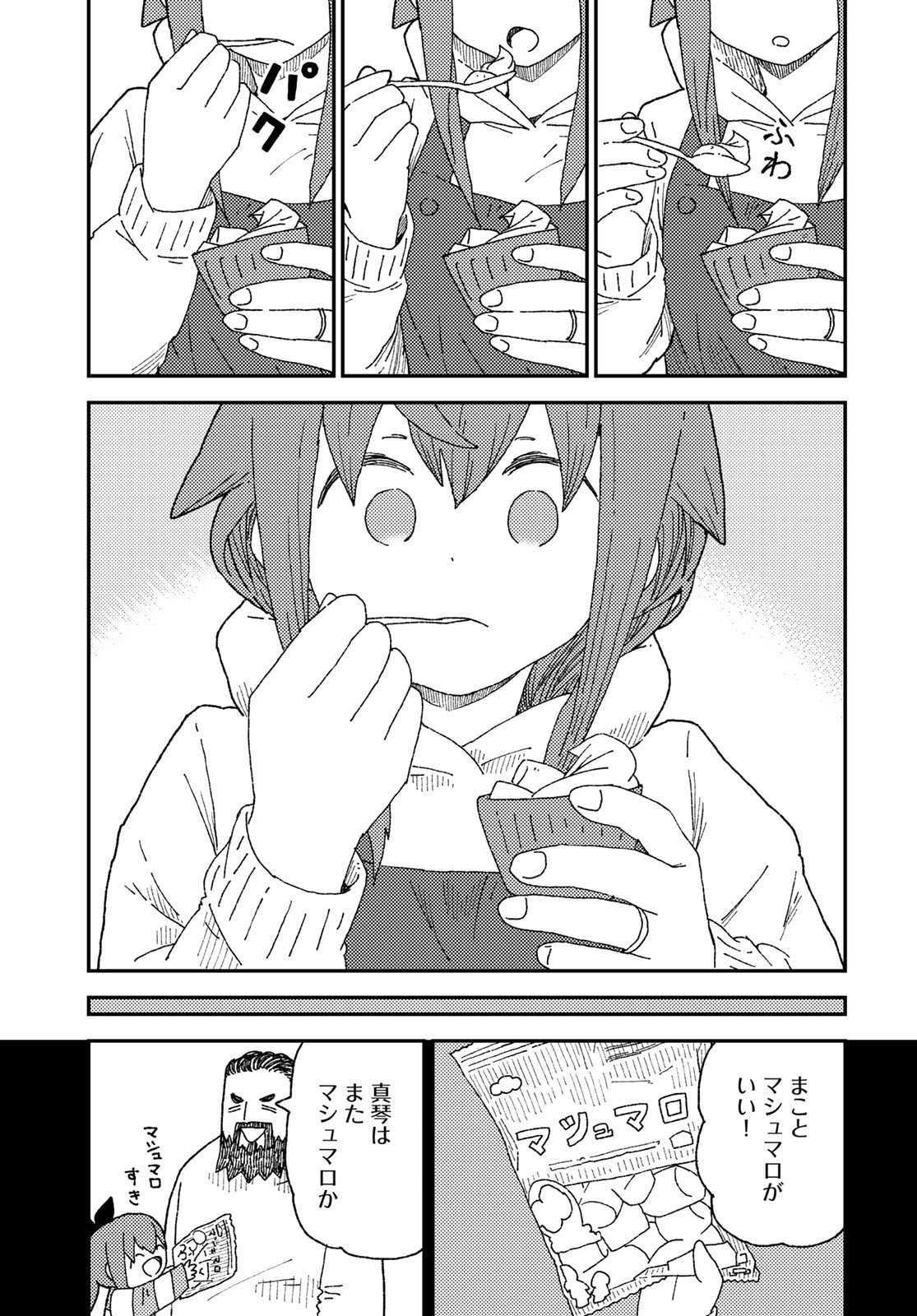 Kurikoto Biyori Chapter 14 page 25 - nihonkuni.com