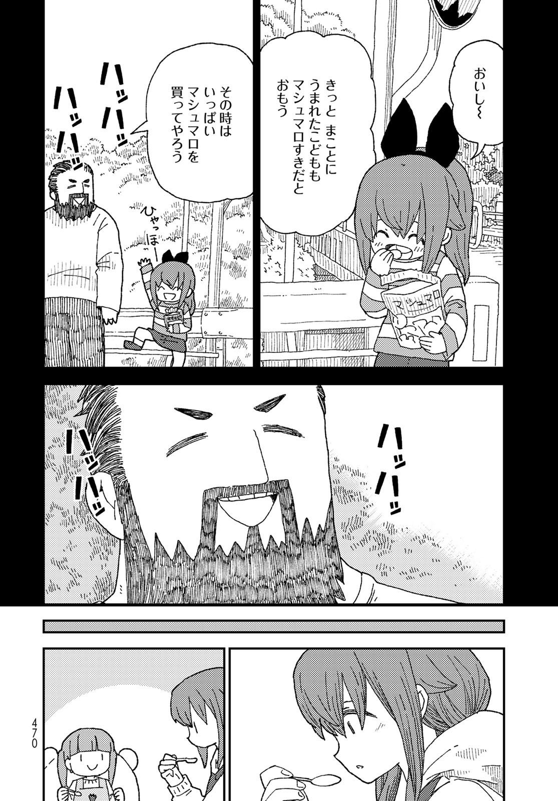 Kurikoto Biyori Chapter 14 page 26 - nihonkuni.com