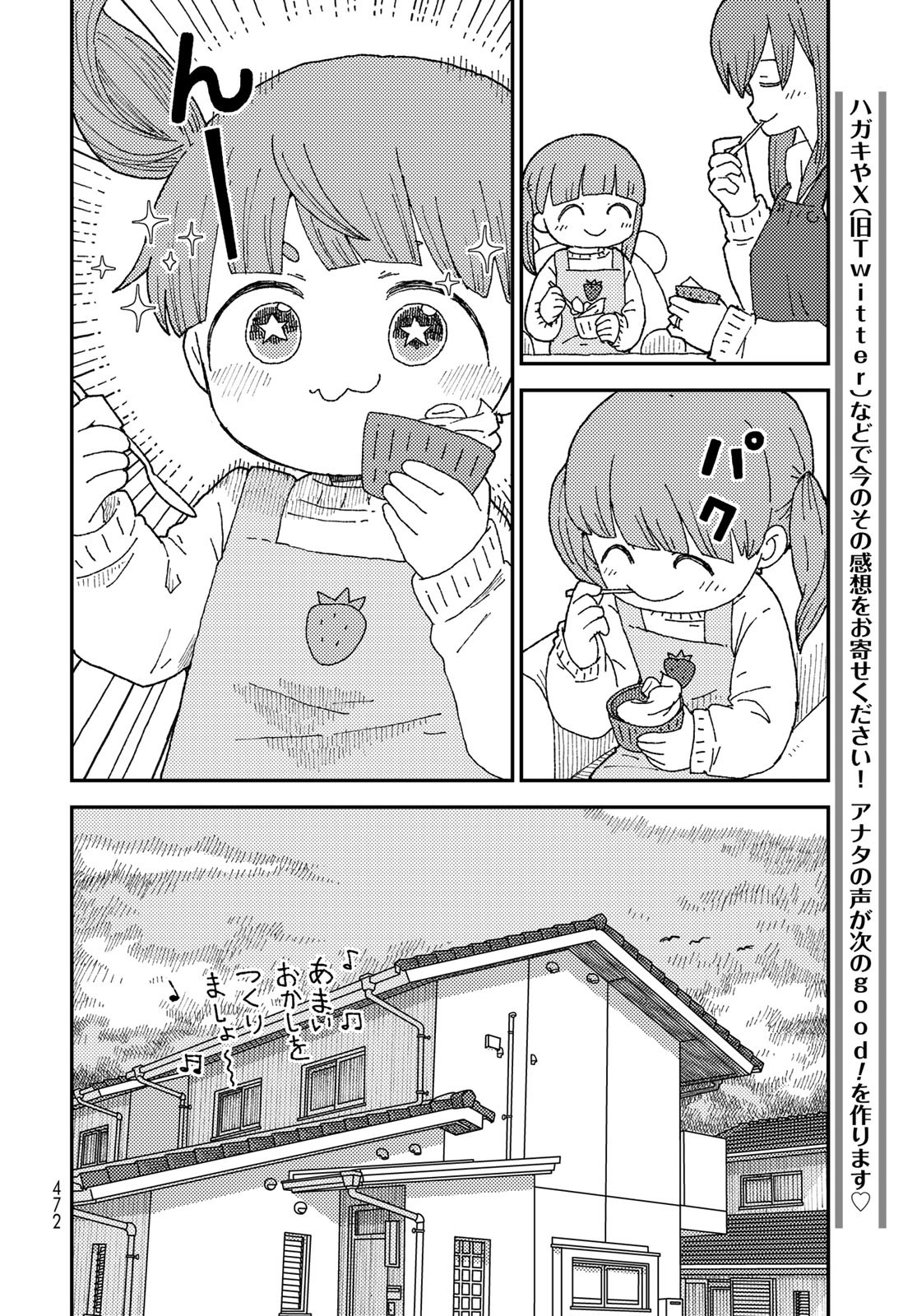 Kurikoto Biyori Chapter 14 page 28 - nihonkuni.com