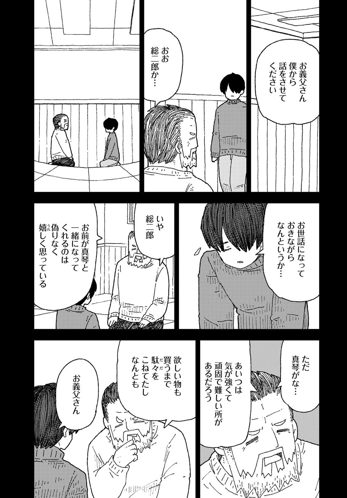 Kurikoto Biyori Chapter 14 page 31 - nihonkuni.com