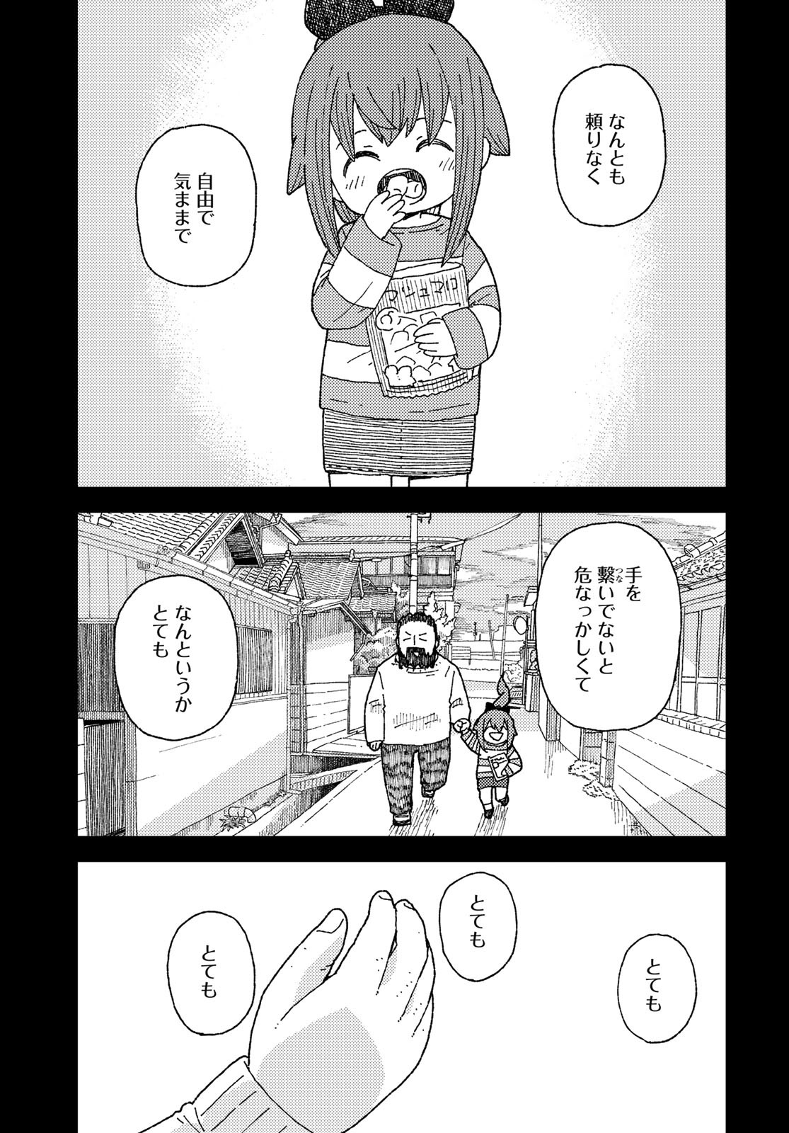 Kurikoto Biyori Chapter 14 page 33 - nihonkuni.com