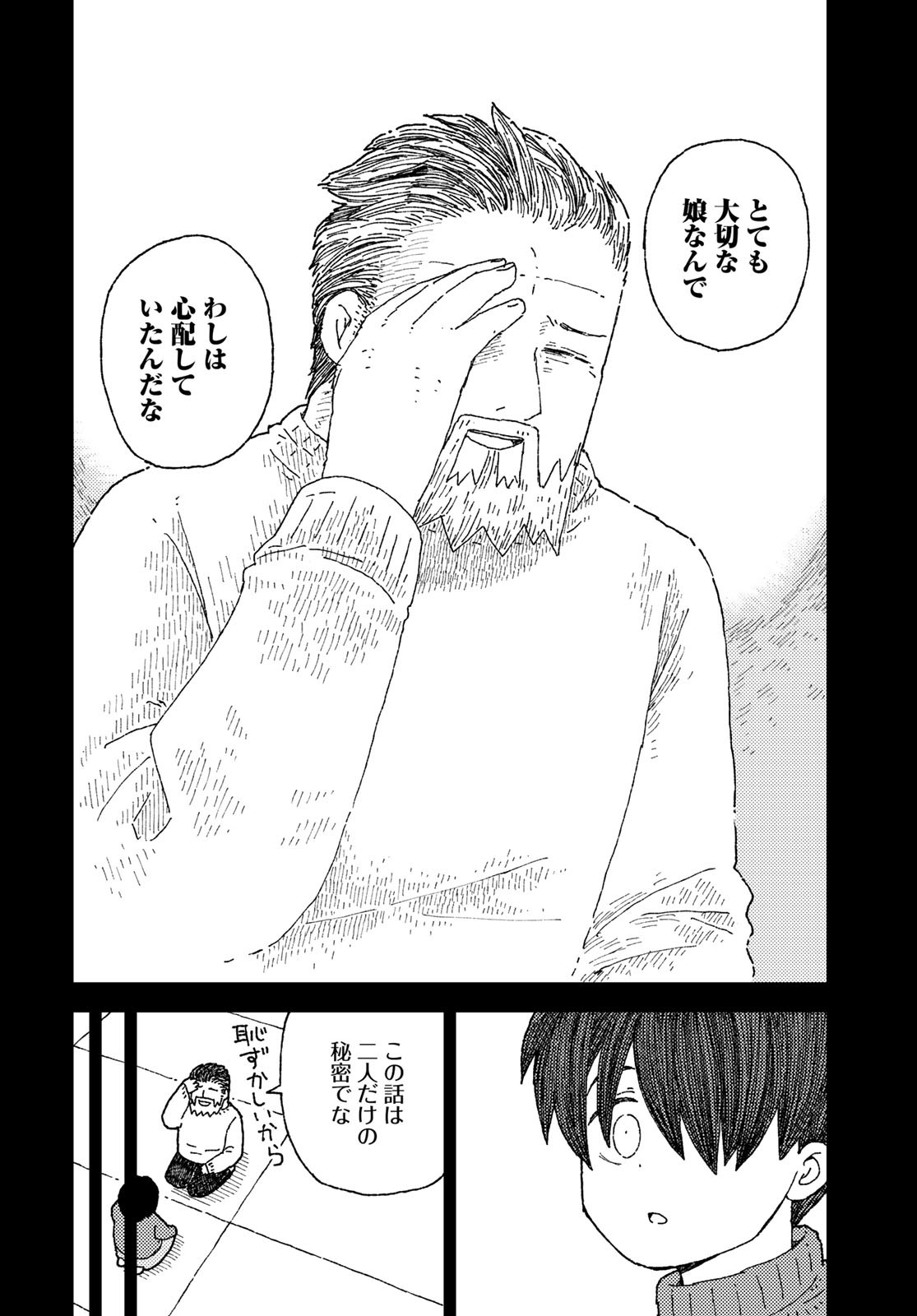 Kurikoto Biyori Chapter 14 page 34 - nihonkuni.com