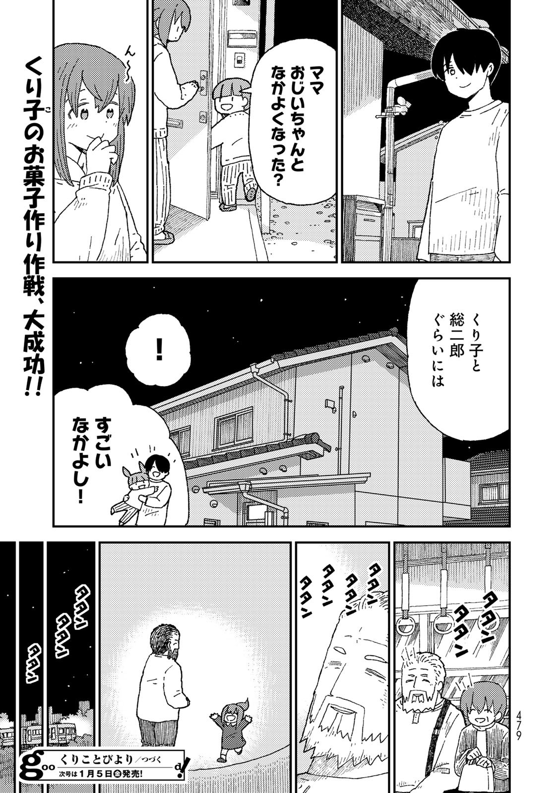 Kurikoto Biyori Chapter 14 page 35 - nihonkuni.com