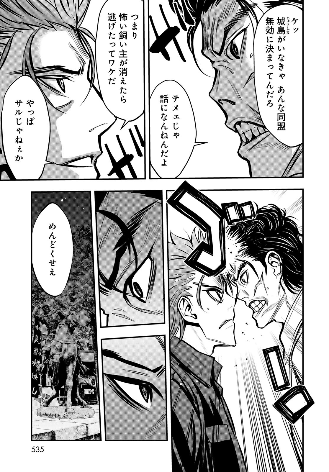89: Nagano ∞ Rengou Chapter 15 page 7 - nihonkuni.com