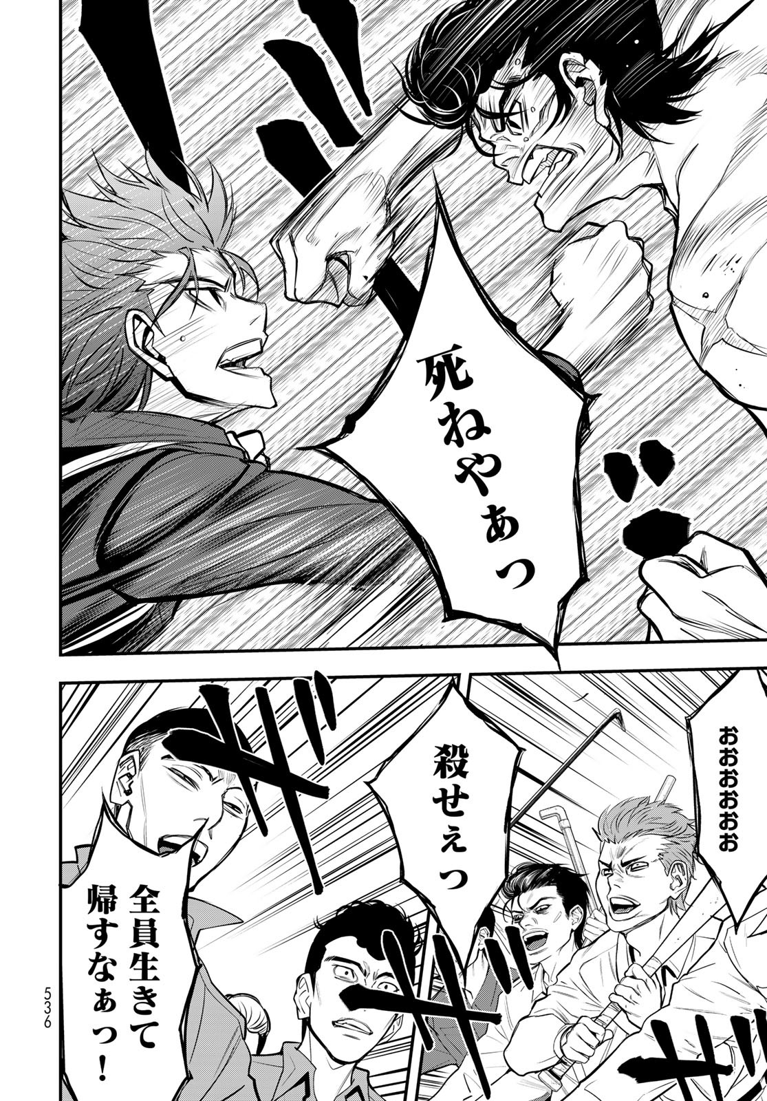 89: Nagano ∞ Rengou Chapter 15 page 8 - nihonkuni.com