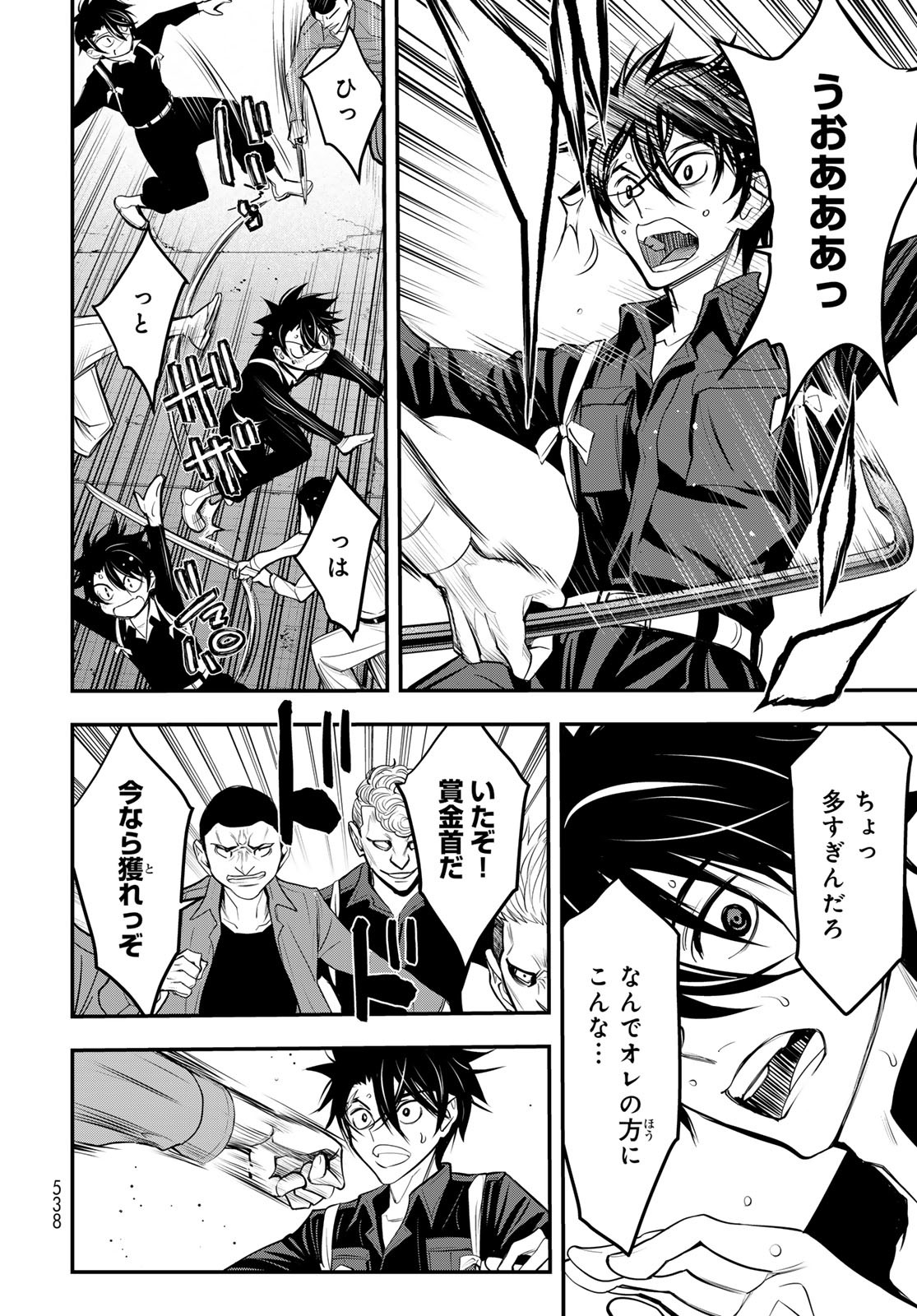 89: Nagano ∞ Rengou Chapter 15 page 10 - nihonkuni.com