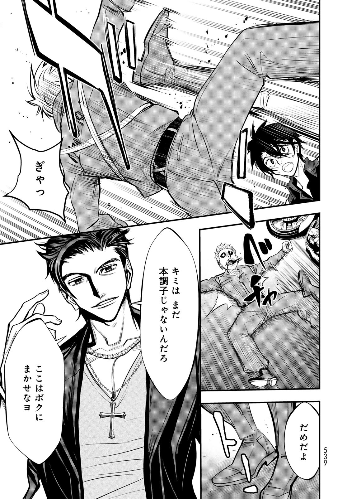89: Nagano ∞ Rengou Chapter 15 page 11 - nihonkuni.com