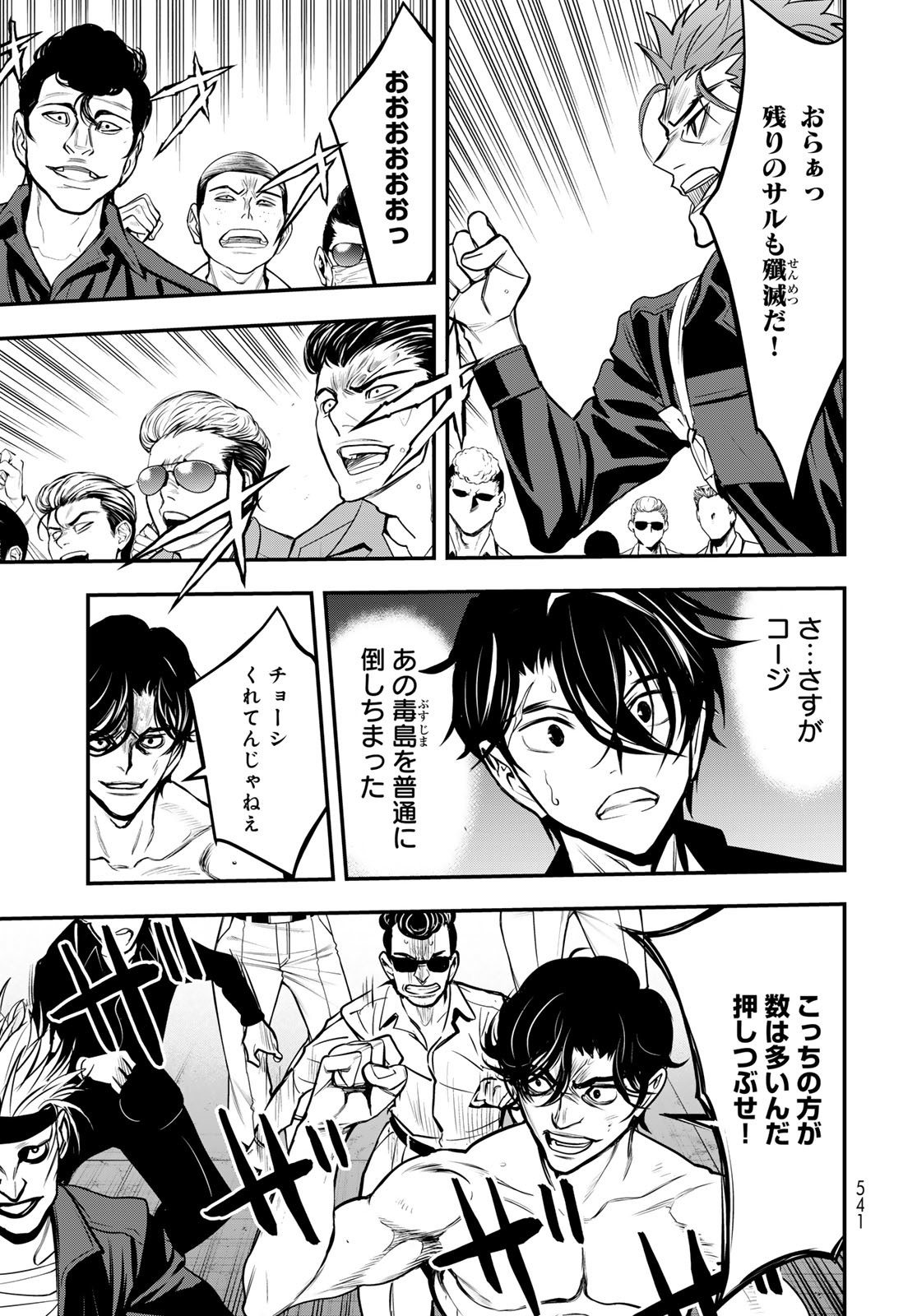 89: Nagano ∞ Rengou Chapter 15 page 13 - nihonkuni.com
