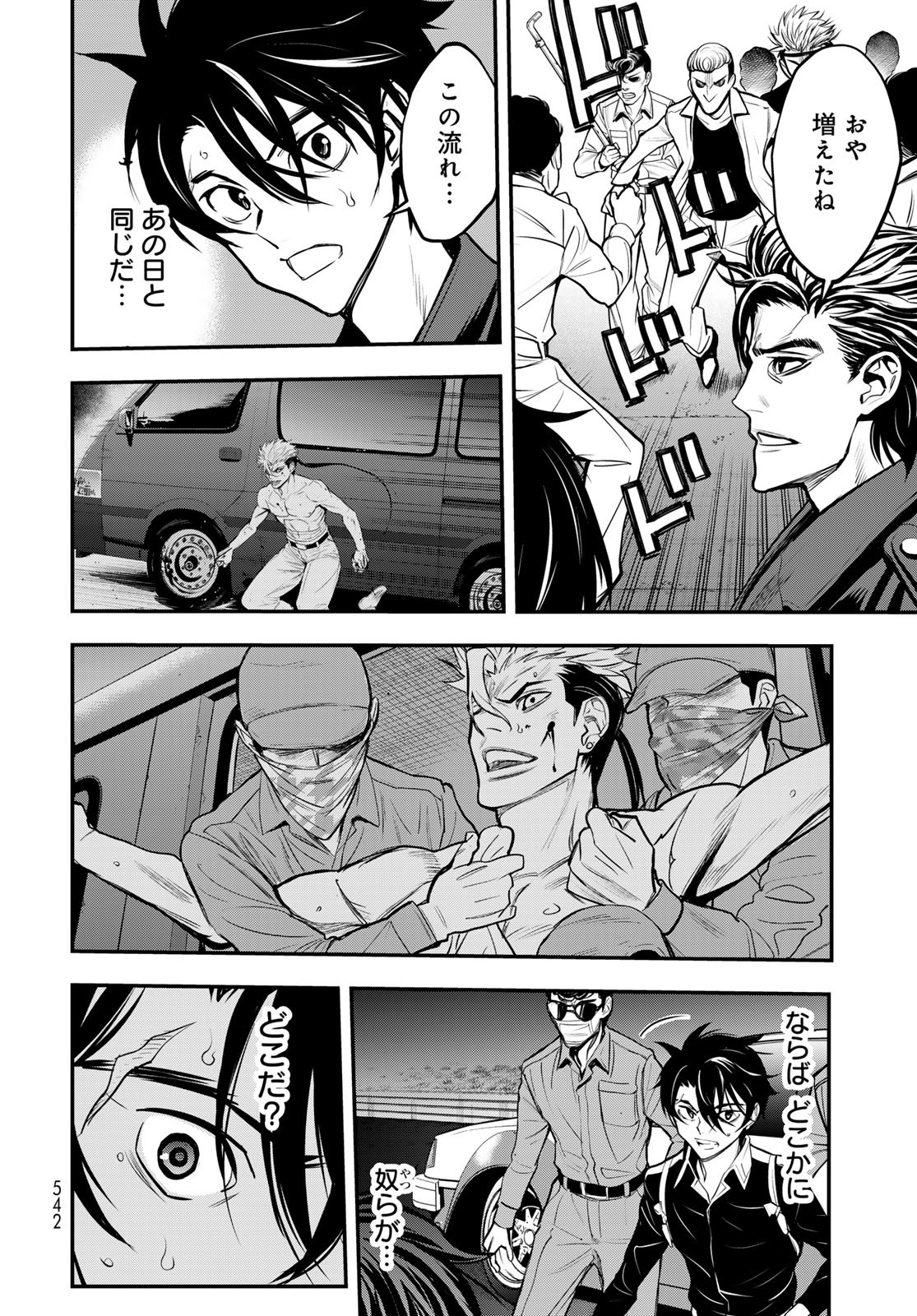 89: Nagano ∞ Rengou Chapter 15 page 14 - nihonkuni.com