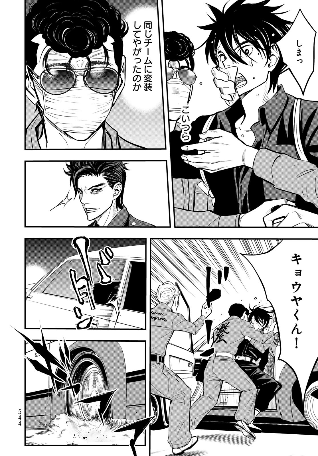 89: Nagano ∞ Rengou Chapter 15 page 16 - nihonkuni.com