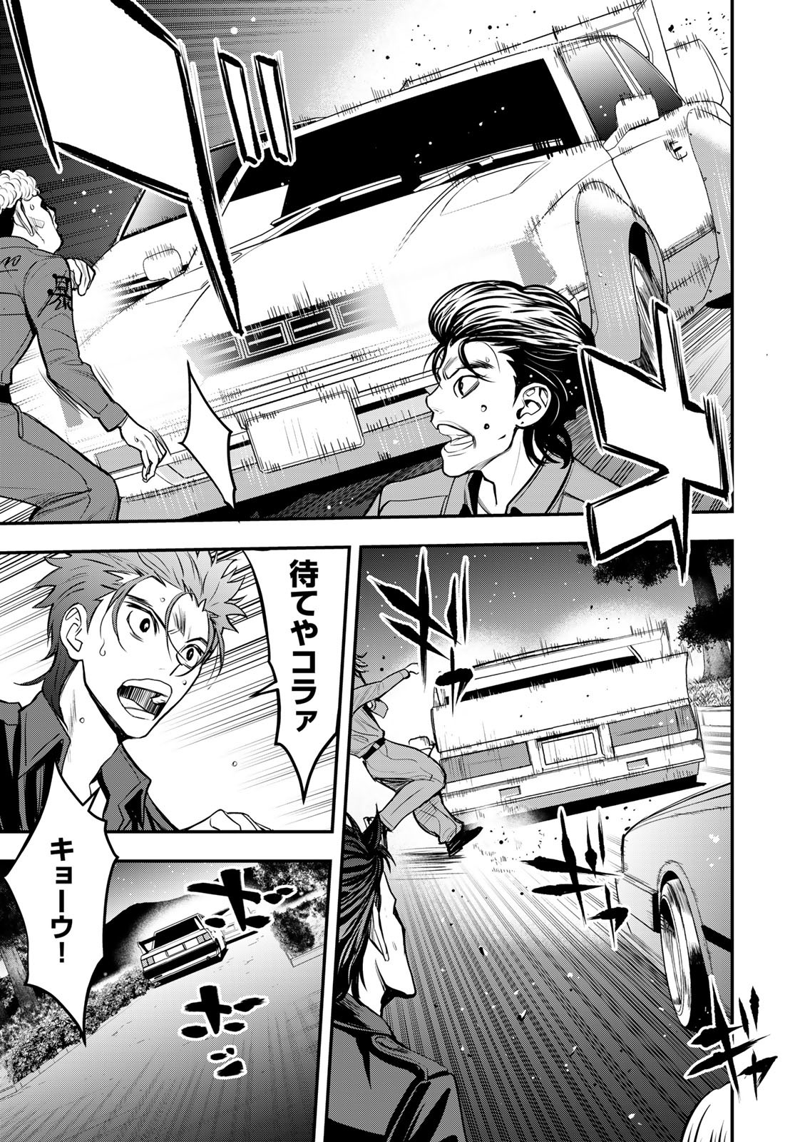 89: Nagano ∞ Rengou Chapter 15 page 17 - nihonkuni.com