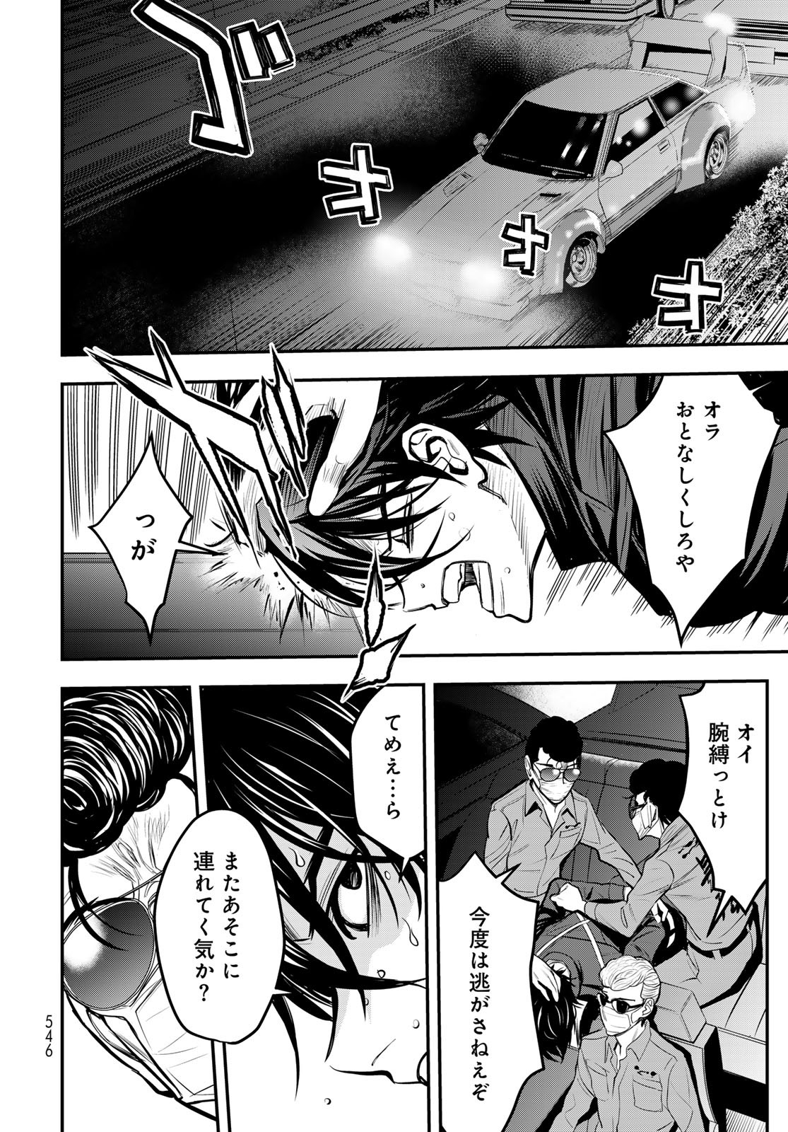 89: Nagano ∞ Rengou Chapter 15 page 18 - nihonkuni.com