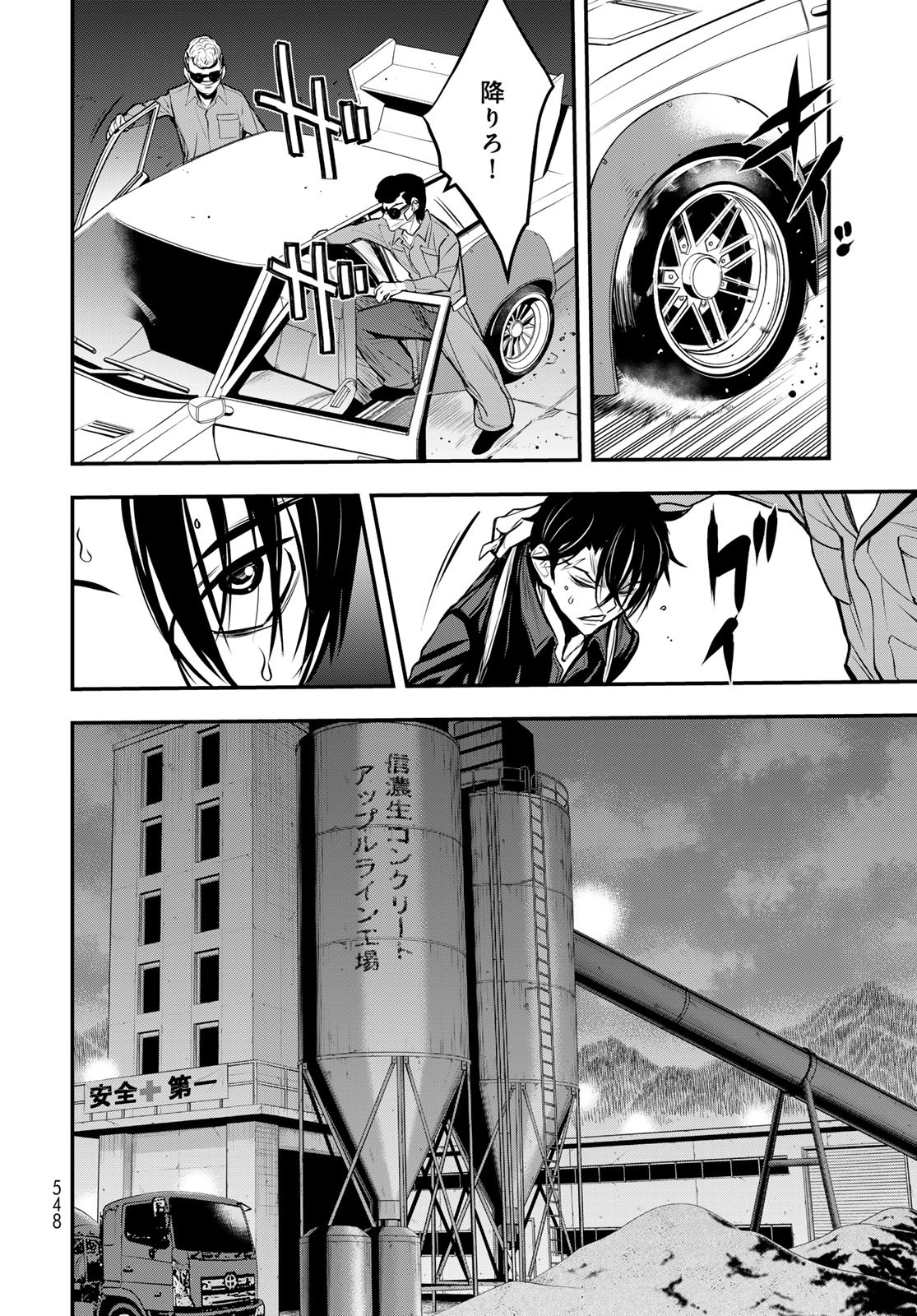89: Nagano ∞ Rengou Chapter 15 page 20 - nihonkuni.com