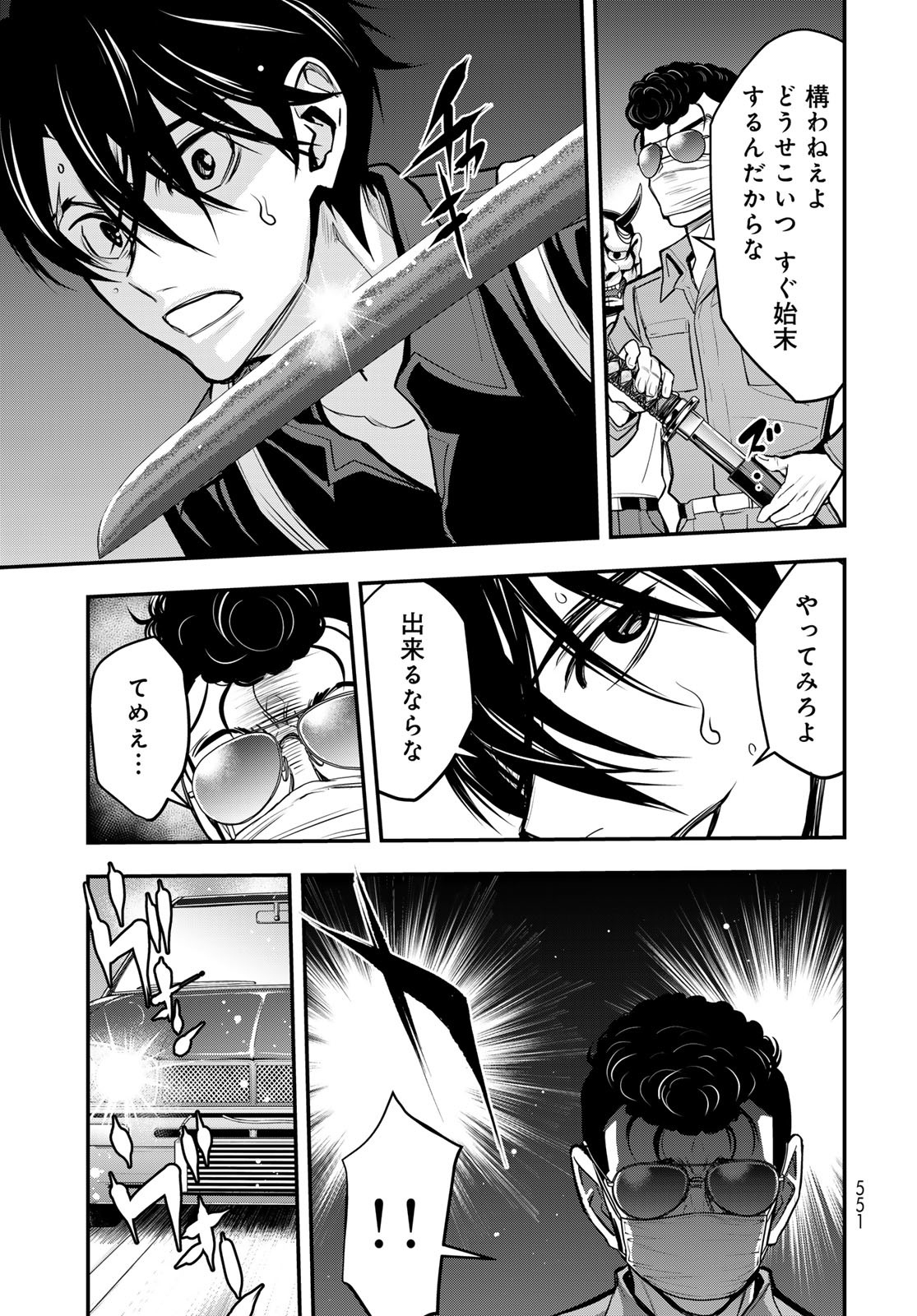 89: Nagano ∞ Rengou Chapter 15 page 23 - nihonkuni.com