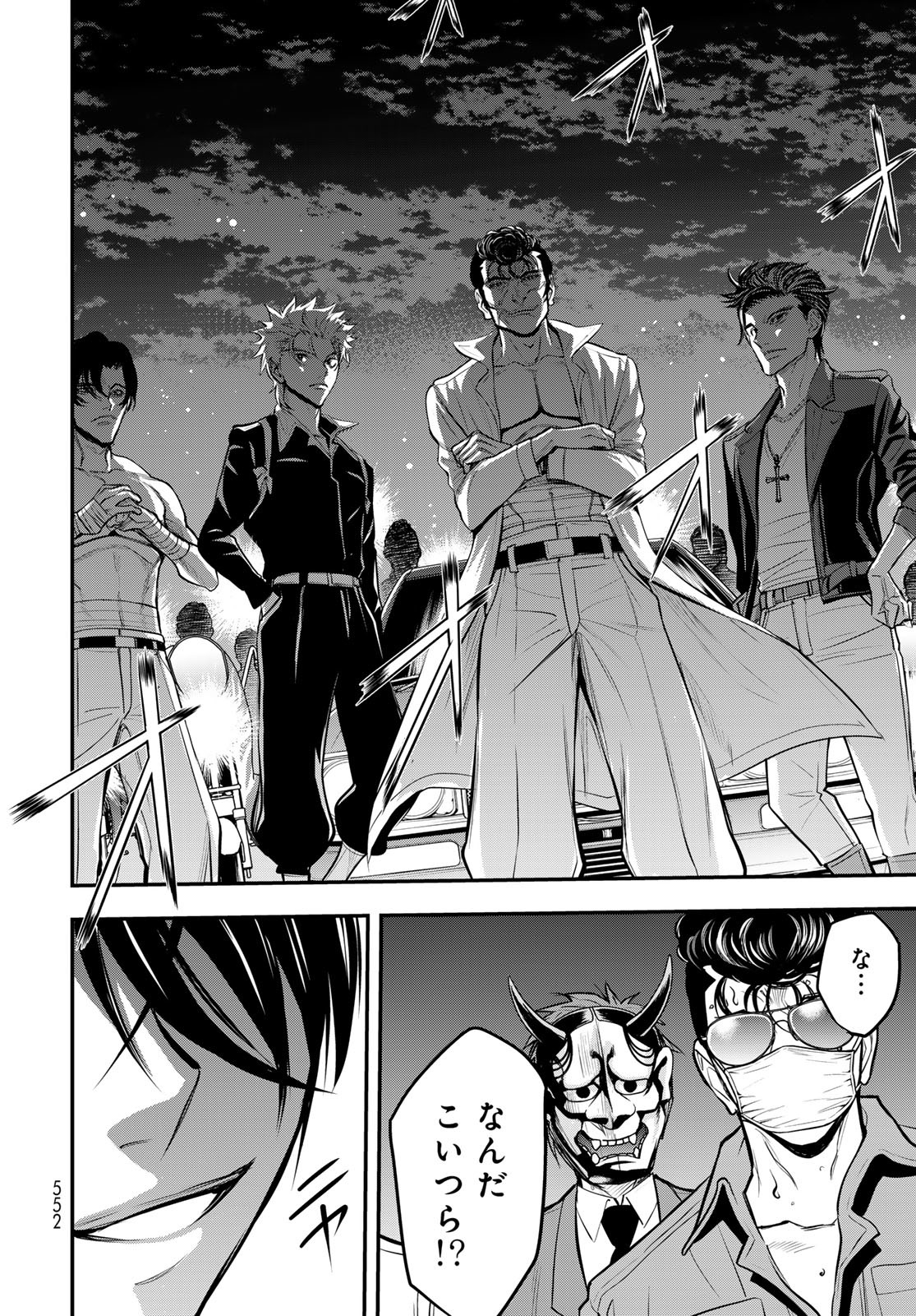 89: Nagano ∞ Rengou Chapter 15 page 24 - nihonkuni.com
