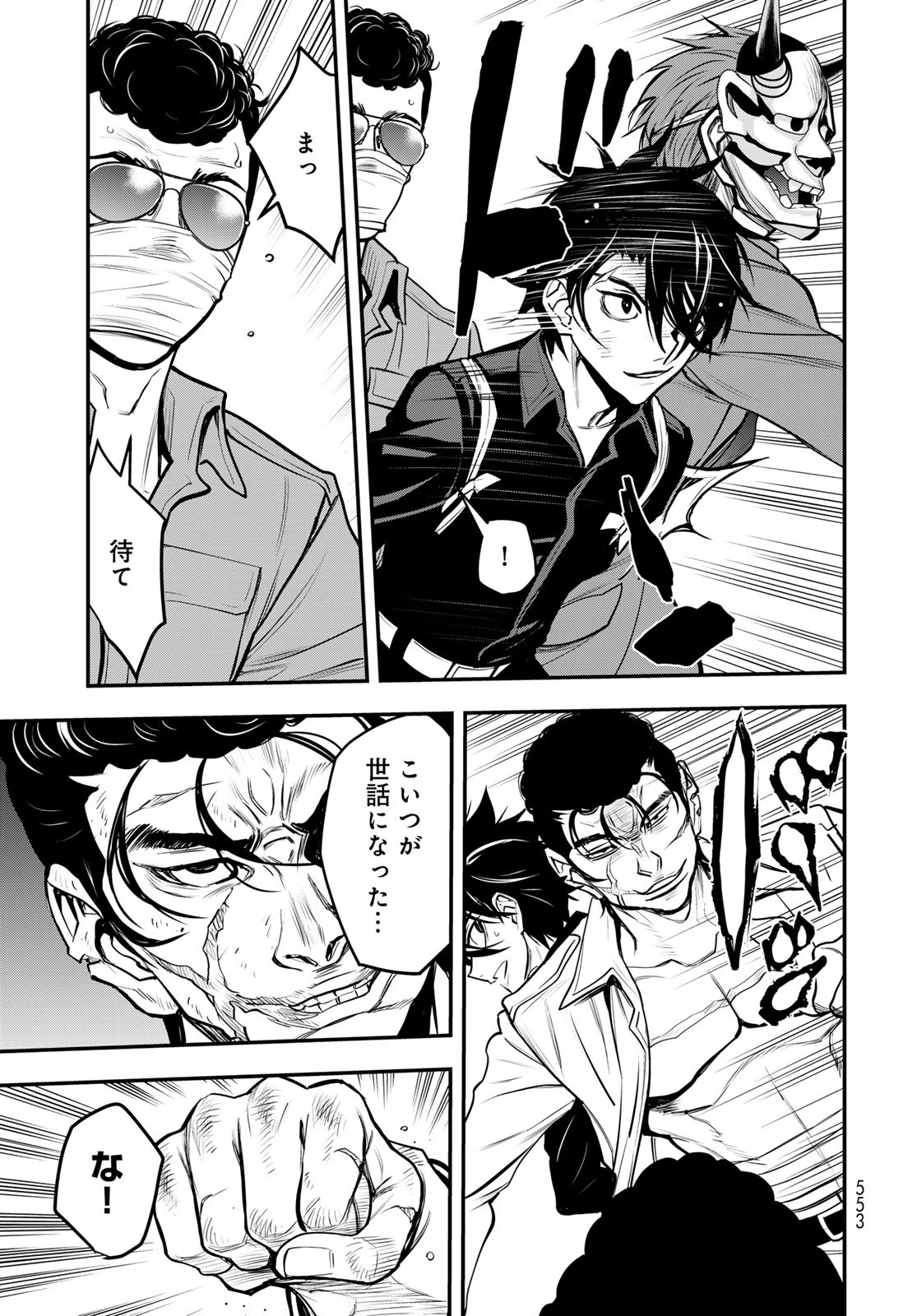 89: Nagano ∞ Rengou Chapter 15 page 25 - nihonkuni.com