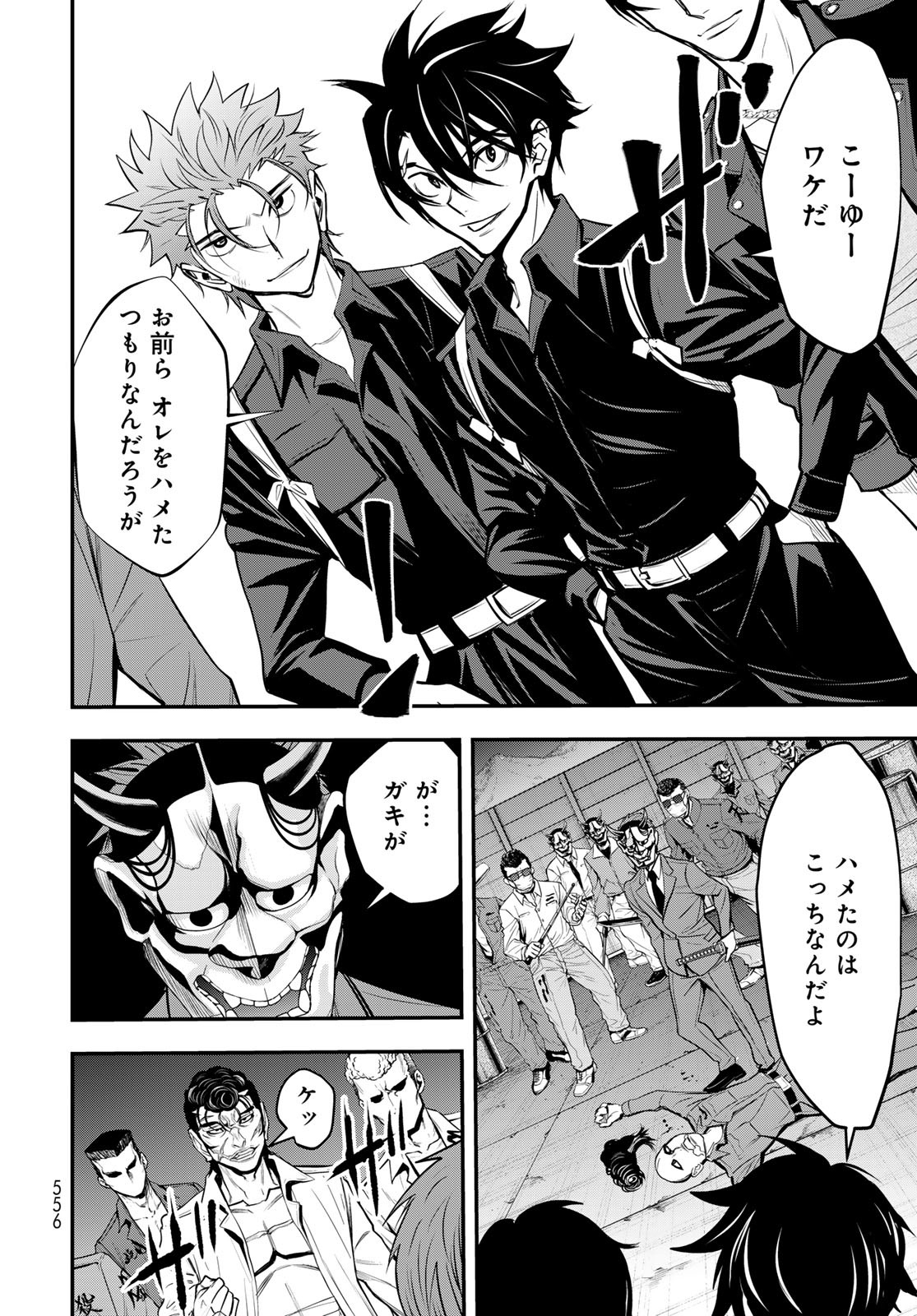 89: Nagano ∞ Rengou Chapter 15 page 28 - nihonkuni.com