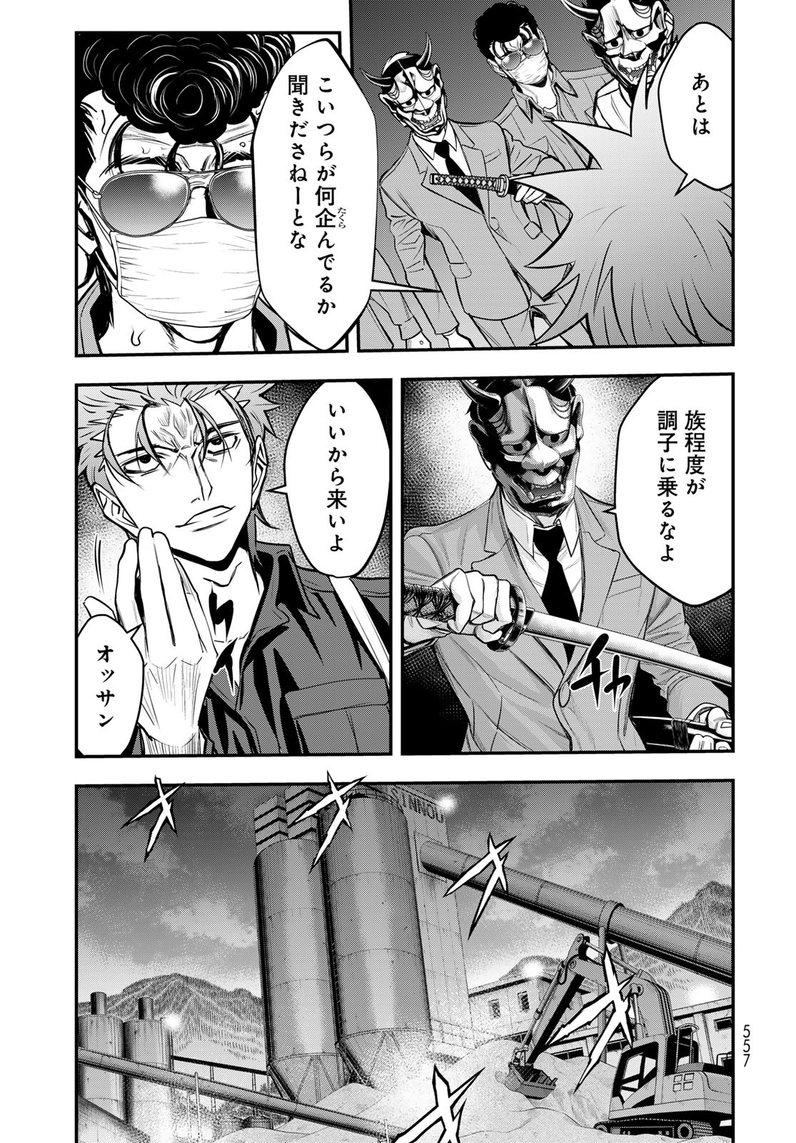 89: Nagano ∞ Rengou Chapter 15 page 29 - nihonkuni.com