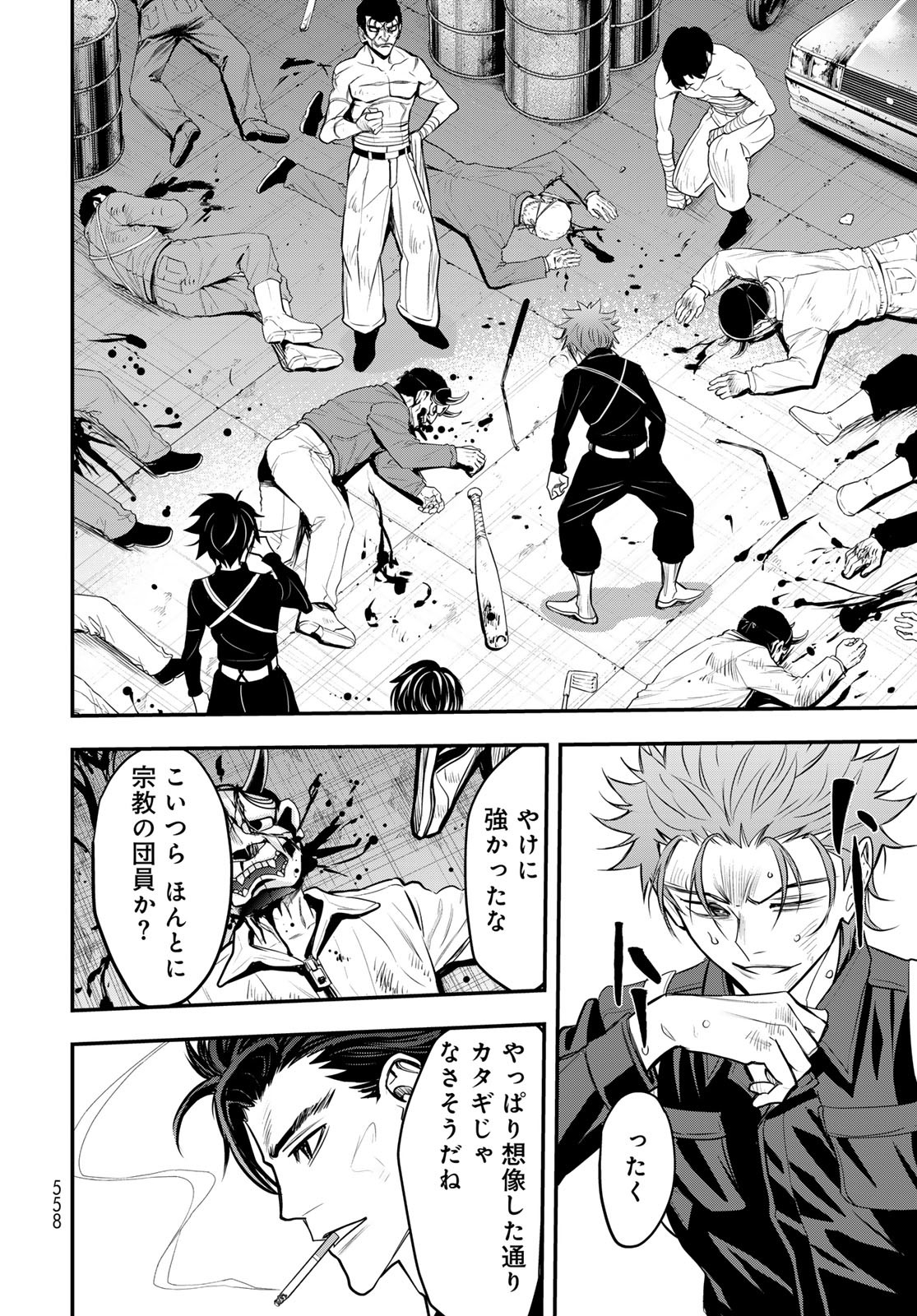89: Nagano ∞ Rengou Chapter 15 page 30 - nihonkuni.com