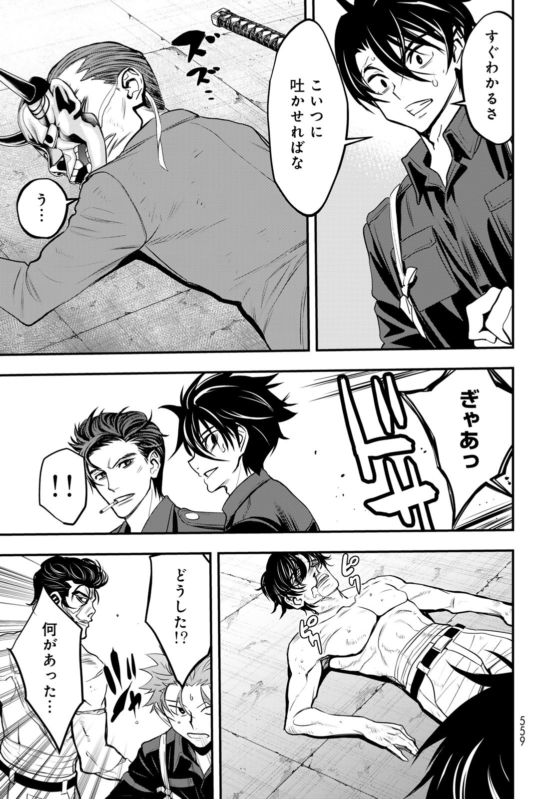 89: Nagano ∞ Rengou Chapter 15 page 31 - nihonkuni.com