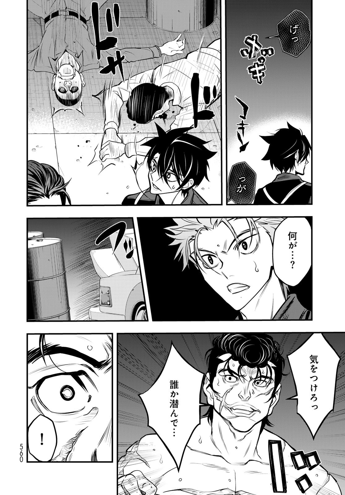 89: Nagano ∞ Rengou Chapter 15 page 32 - nihonkuni.com