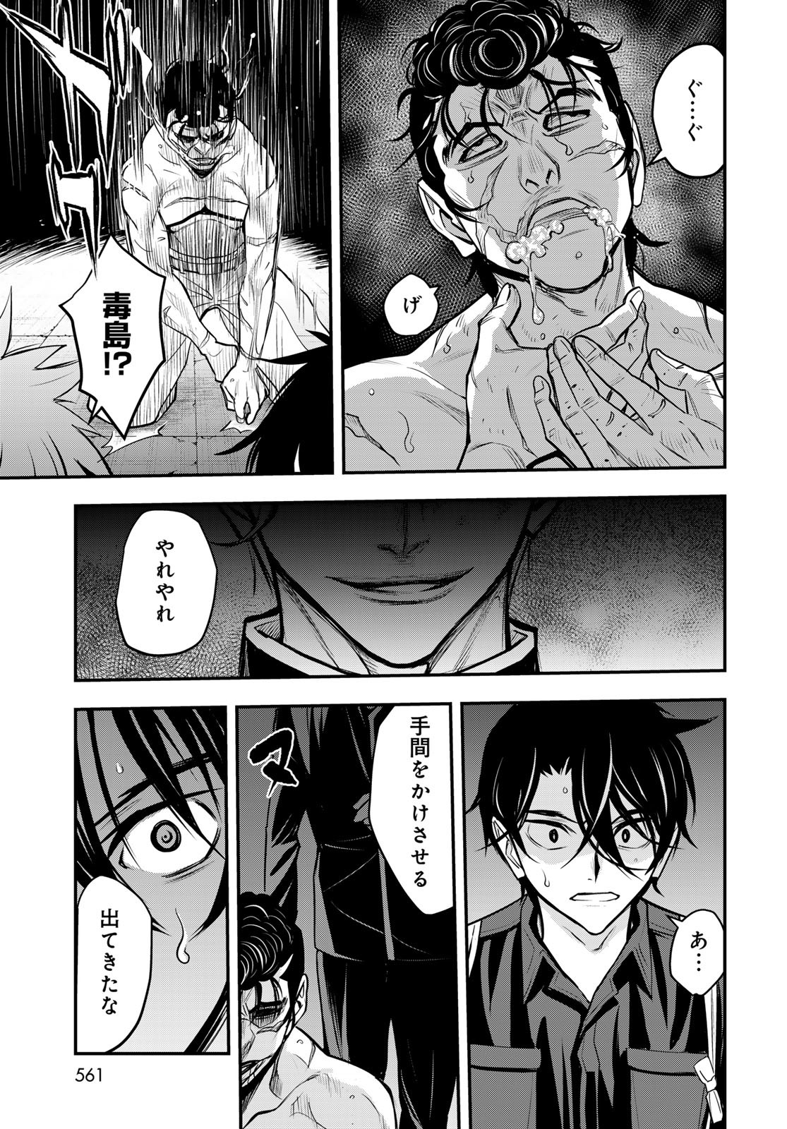 89: Nagano ∞ Rengou Chapter 15 page 33 - nihonkuni.com