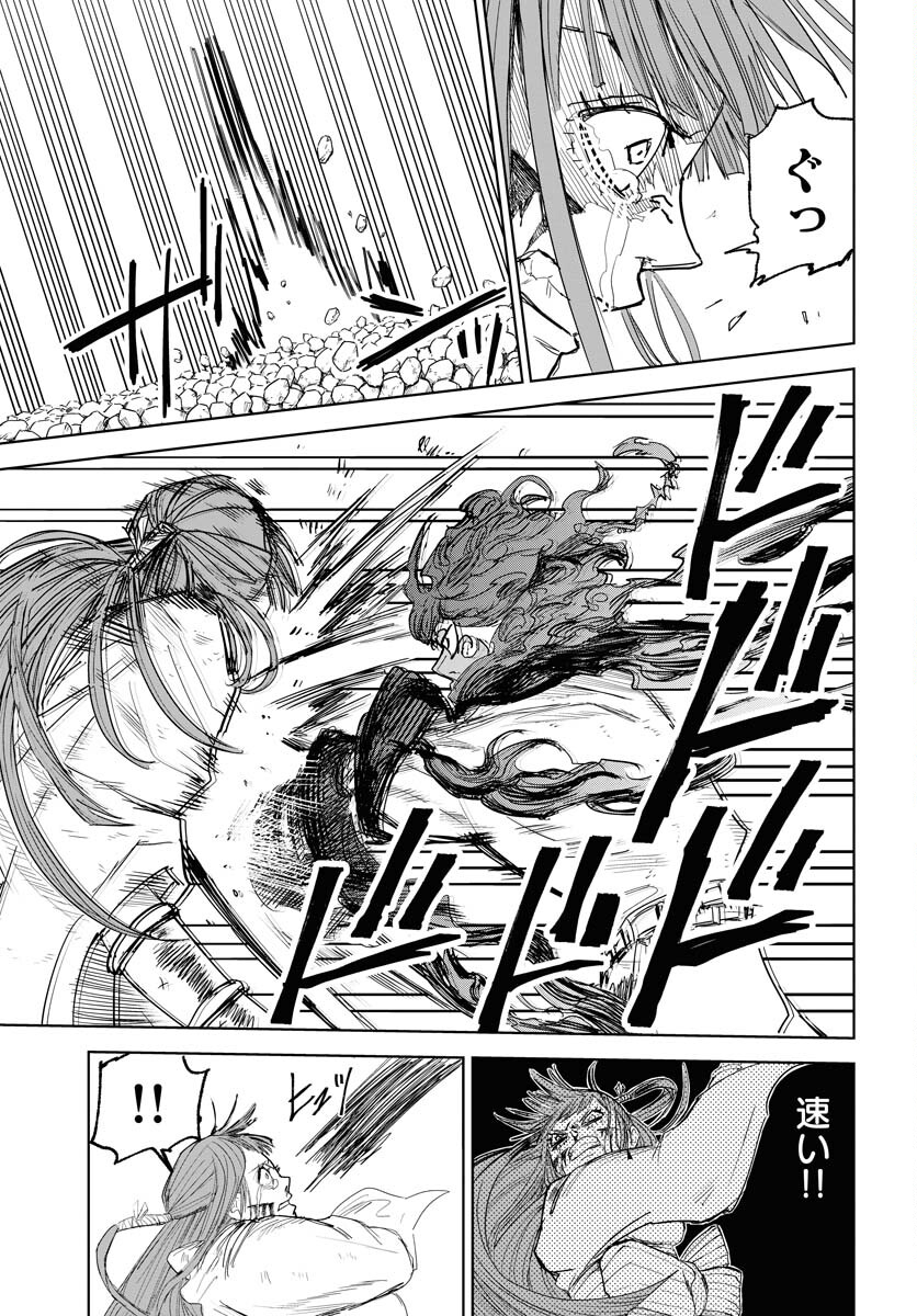 Shuiro no kamen Chapter 31 page 7 - nihonkuni.com