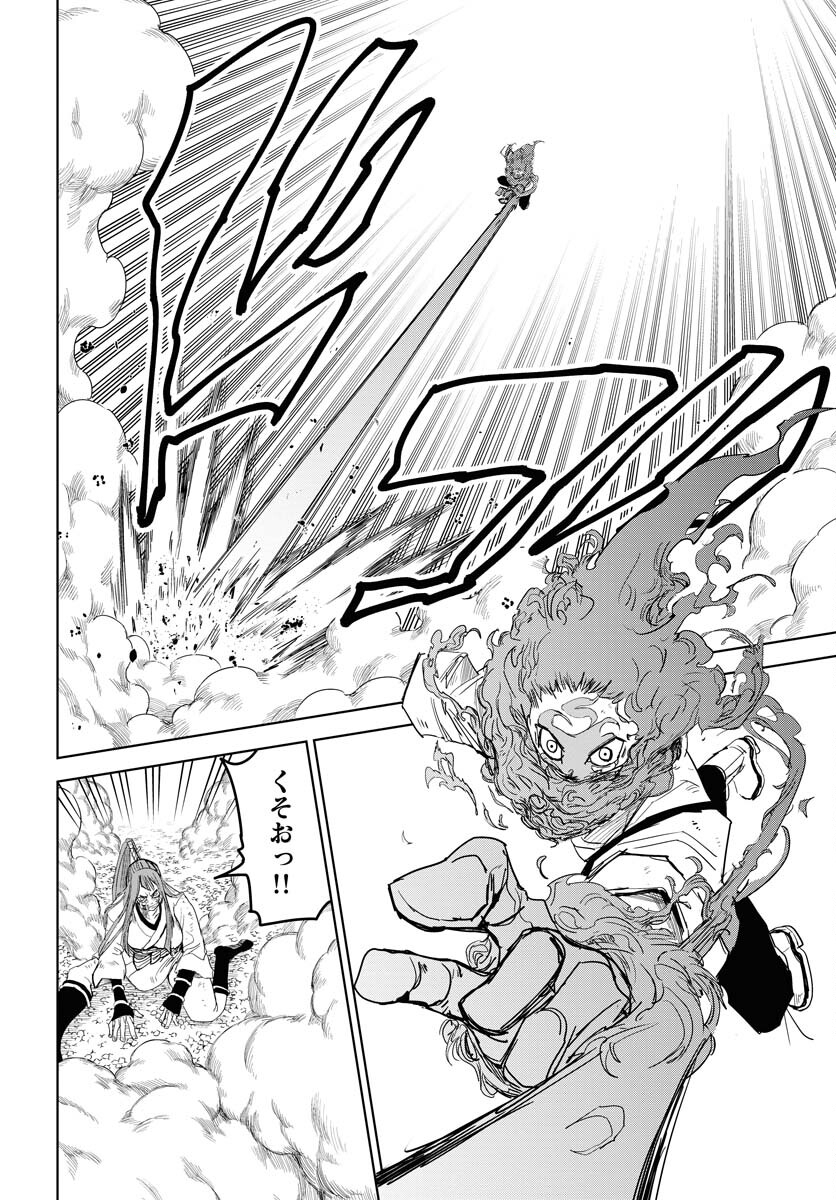 Shuiro no kamen Chapter 31 page 8 - nihonkuni.com