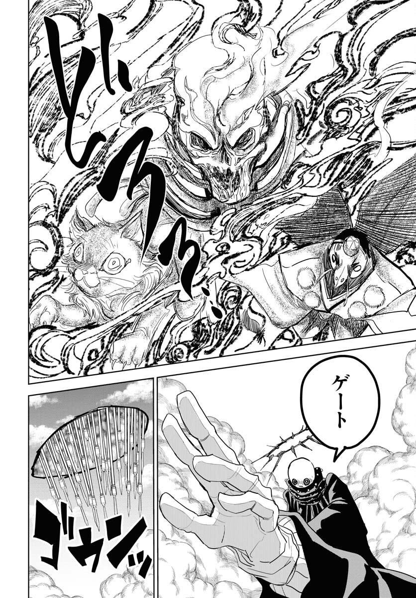 Shuiro no kamen Chapter 31 page 12 - nihonkuni.com