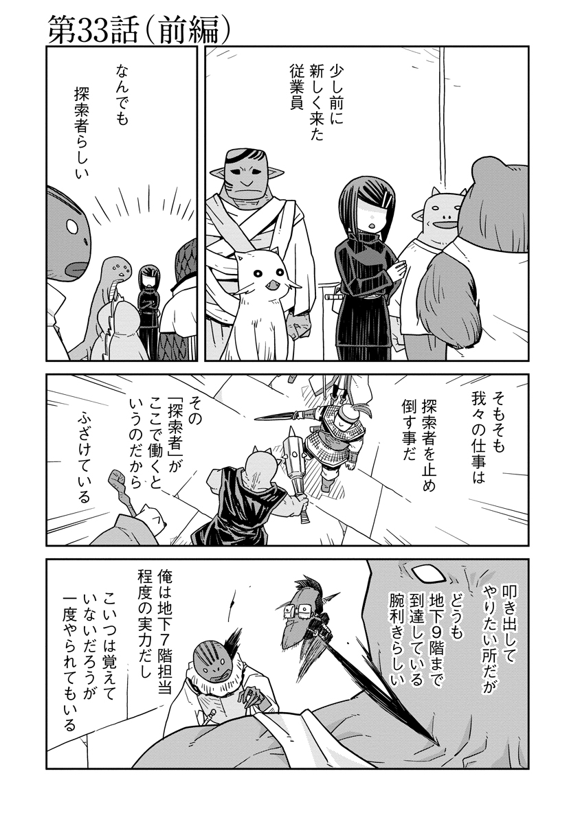 Read DAN JOHN NO NAKA NO HITO Chapter 33.1 [High Quality / Full] - Page 1 - nicomanga.net
