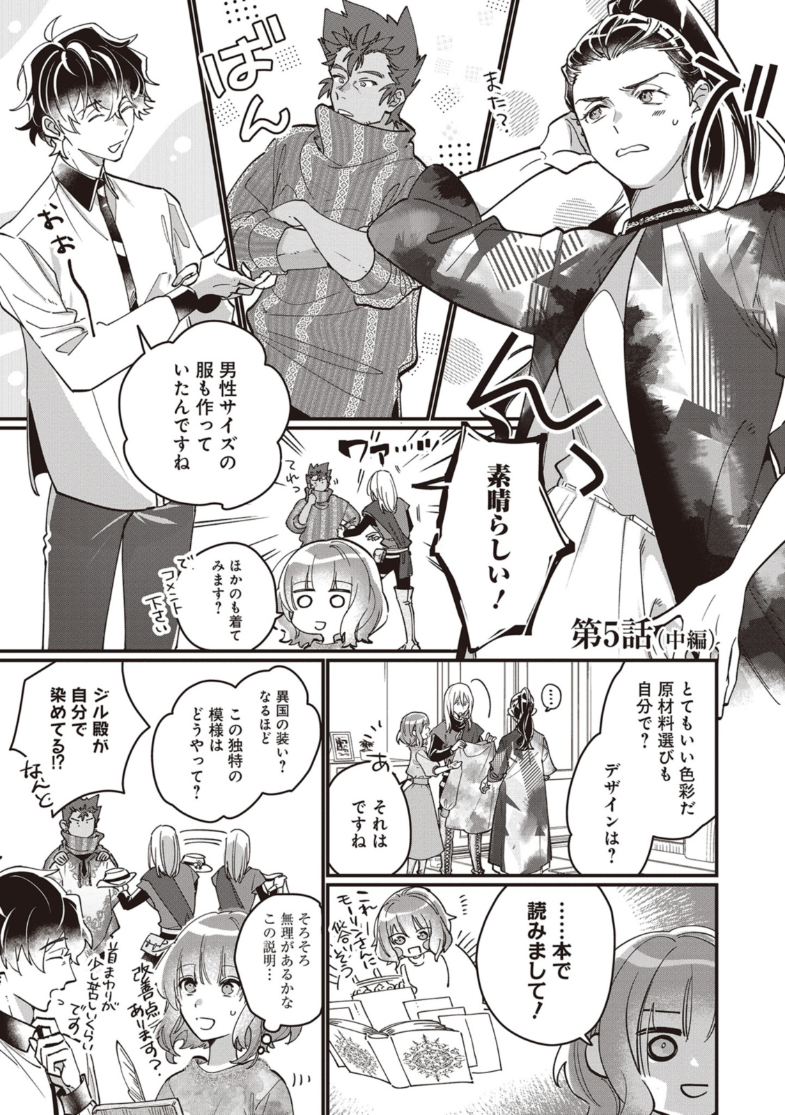 WITCH HAND CRAFT: TSUIHOUSARETA OUJO DESU GA ZAKKAYA-SAN HAJIMEMASHITA Chap 5.4 - Pic 1