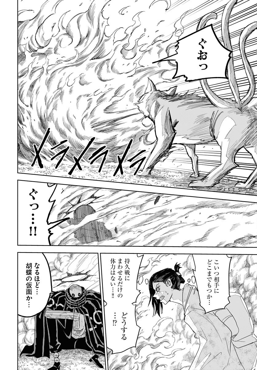 Shuiro no kamen Chapter 31 page 14 - nihonkuni.com