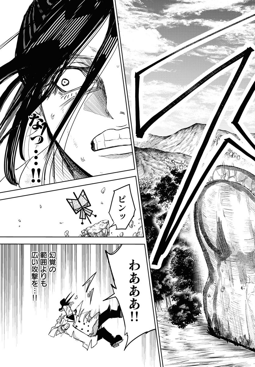 Shuiro no kamen Chapter 31 page 17 - nihonkuni.com