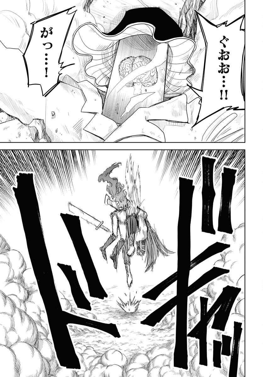 Shuiro no kamen Chapter 31 page 19 - nihonkuni.com