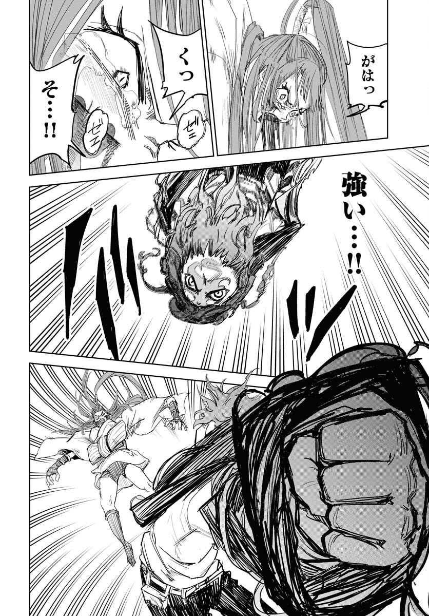 Shuiro no kamen Chapter 31 page 20 - nihonkuni.com