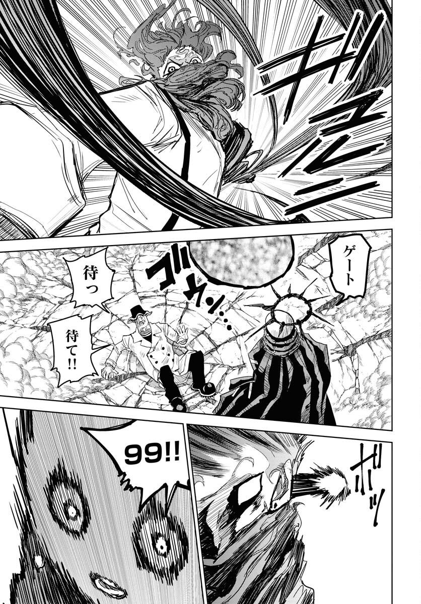 Shuiro no kamen Chapter 31 page 21 - nihonkuni.com