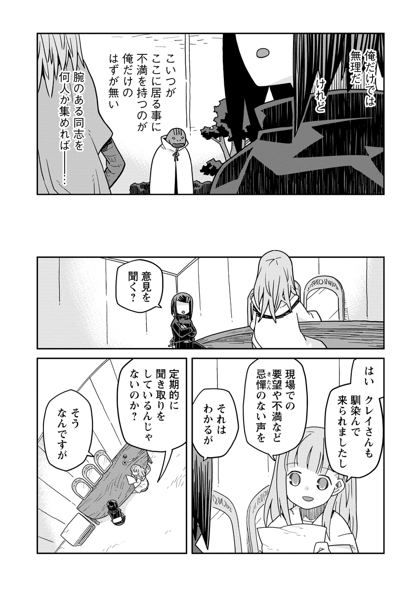 Read DAN JOHN NO NAKA NO HITO Chapter 33.1 [High Quality / Full] - Page 2 - nicomanga.net