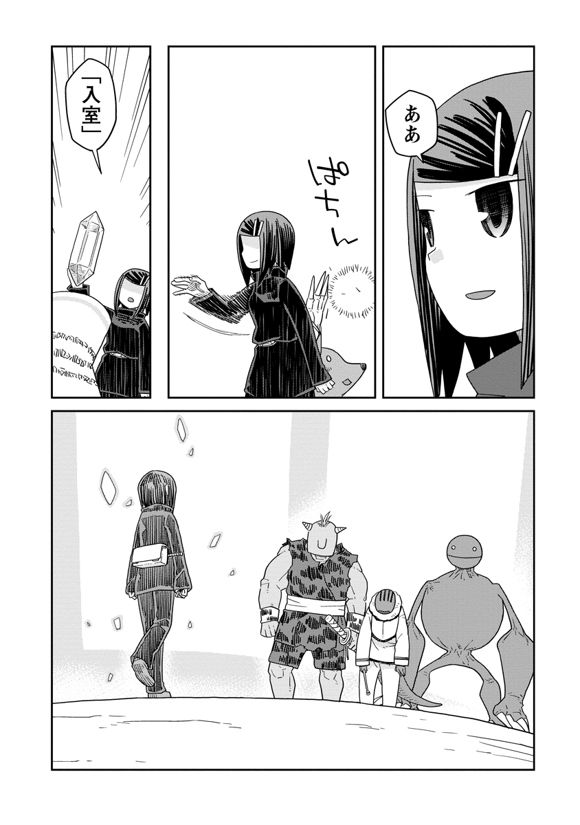 Read DAN JOHN NO NAKA NO HITO Chapter 33.2 [High Quality / Full] - Page 2 - nicomanga.net