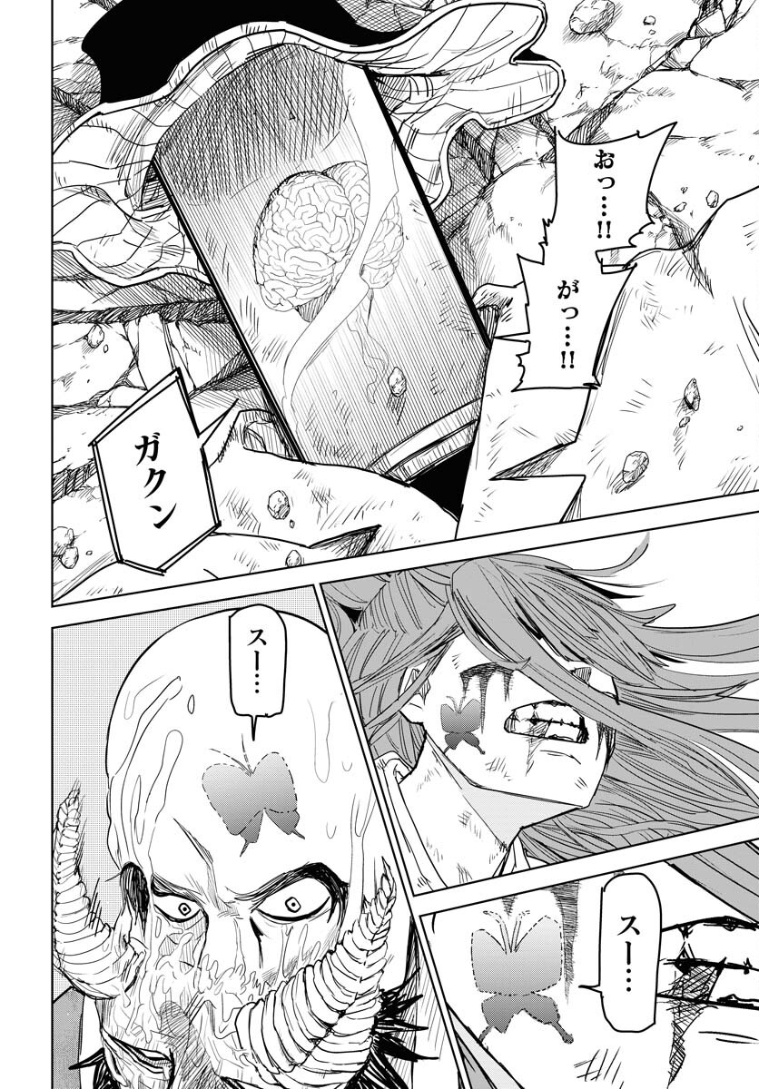 Shuiro no kamen Chapter 31 page 24 - nihonkuni.com