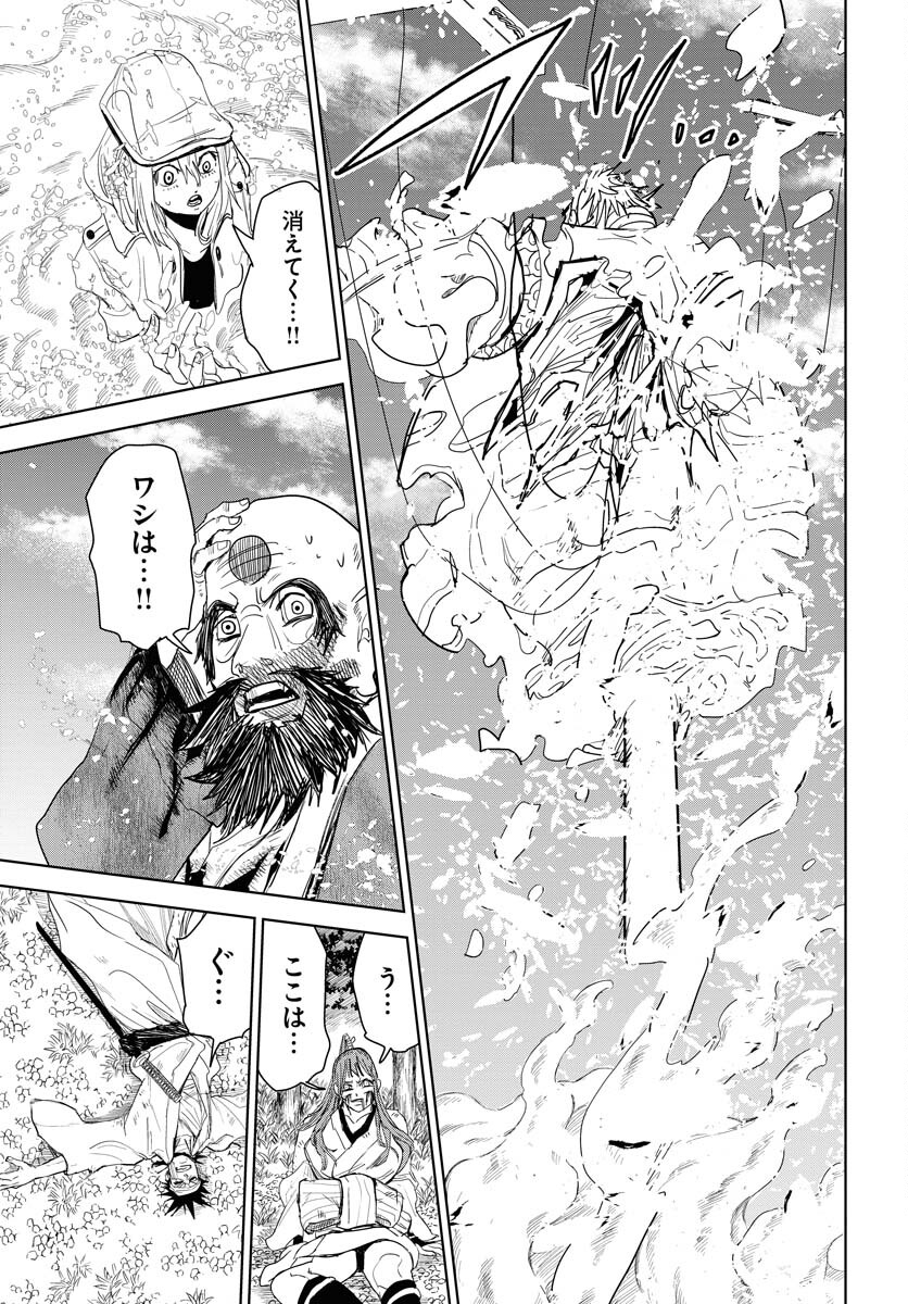 Shuiro no kamen Chapter 31 page 25 - nihonkuni.com