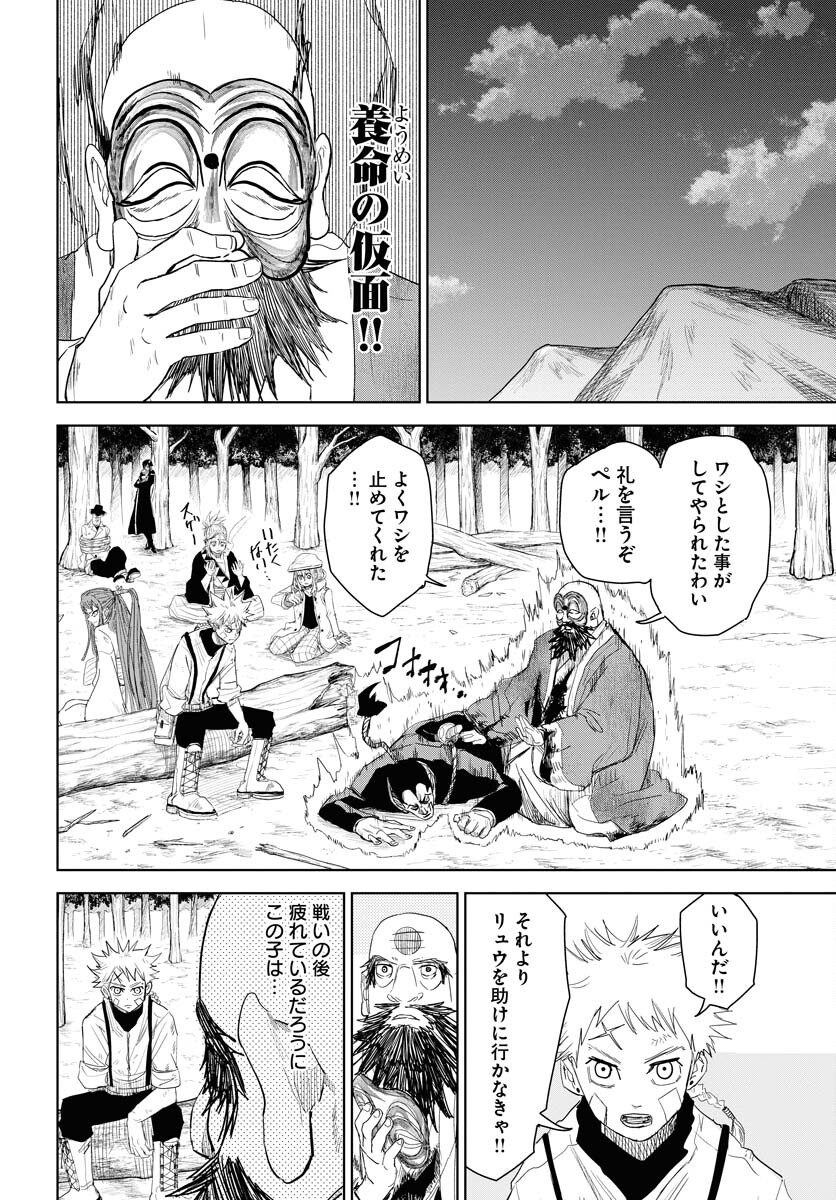 Shuiro no kamen Chapter 31 page 26 - nihonkuni.com