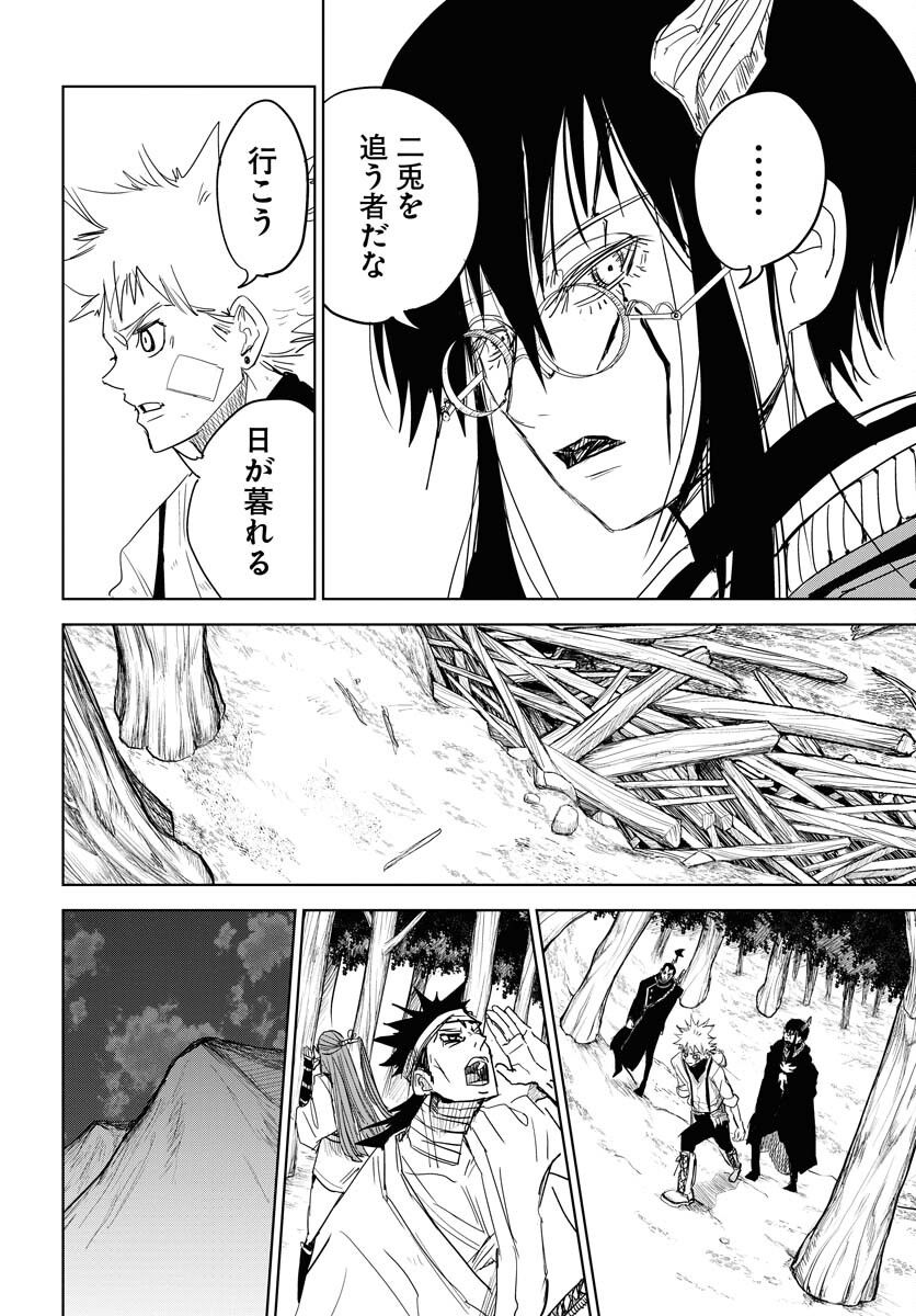 Shuiro no kamen Chapter 31 page 28 - nihonkuni.com