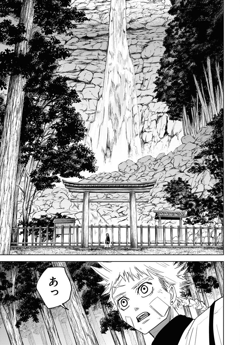 Shuiro no kamen Chapter 31 page 29 - nihonkuni.com