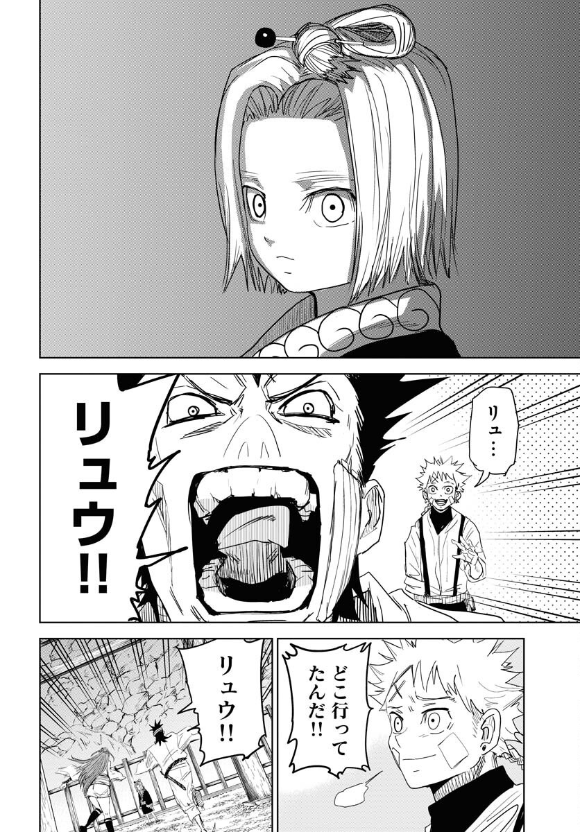 Shuiro no kamen Chapter 31 page 30 - nihonkuni.com