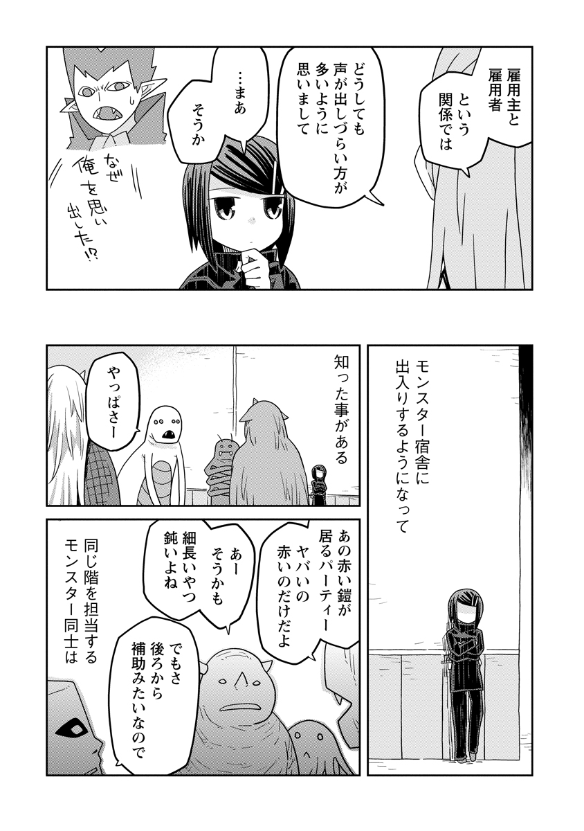 Read DAN JOHN NO NAKA NO HITO Chapter 33.1 [High Quality / Full] - Page 3 - nicomanga.net